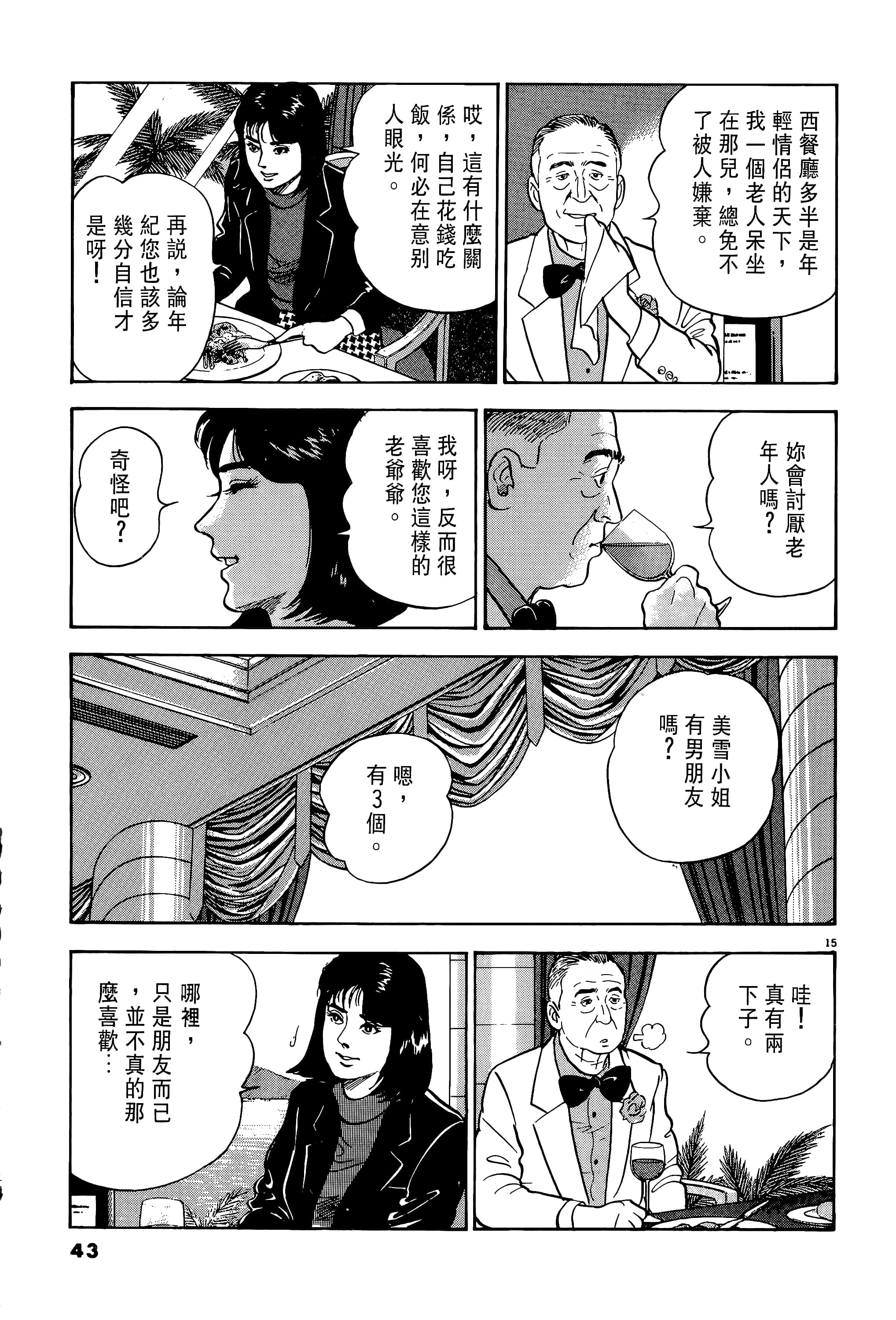 第 43 页