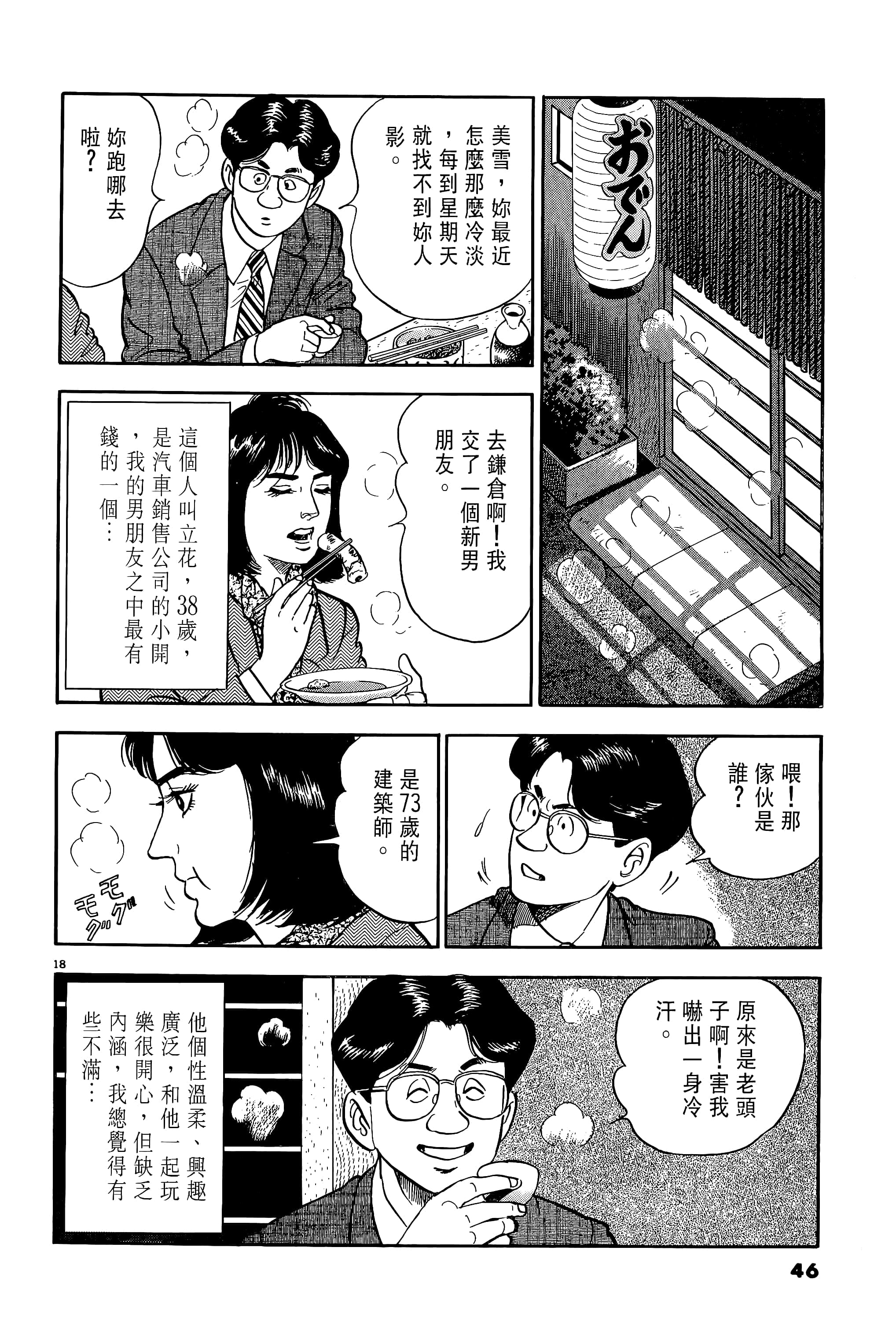 第 46 页