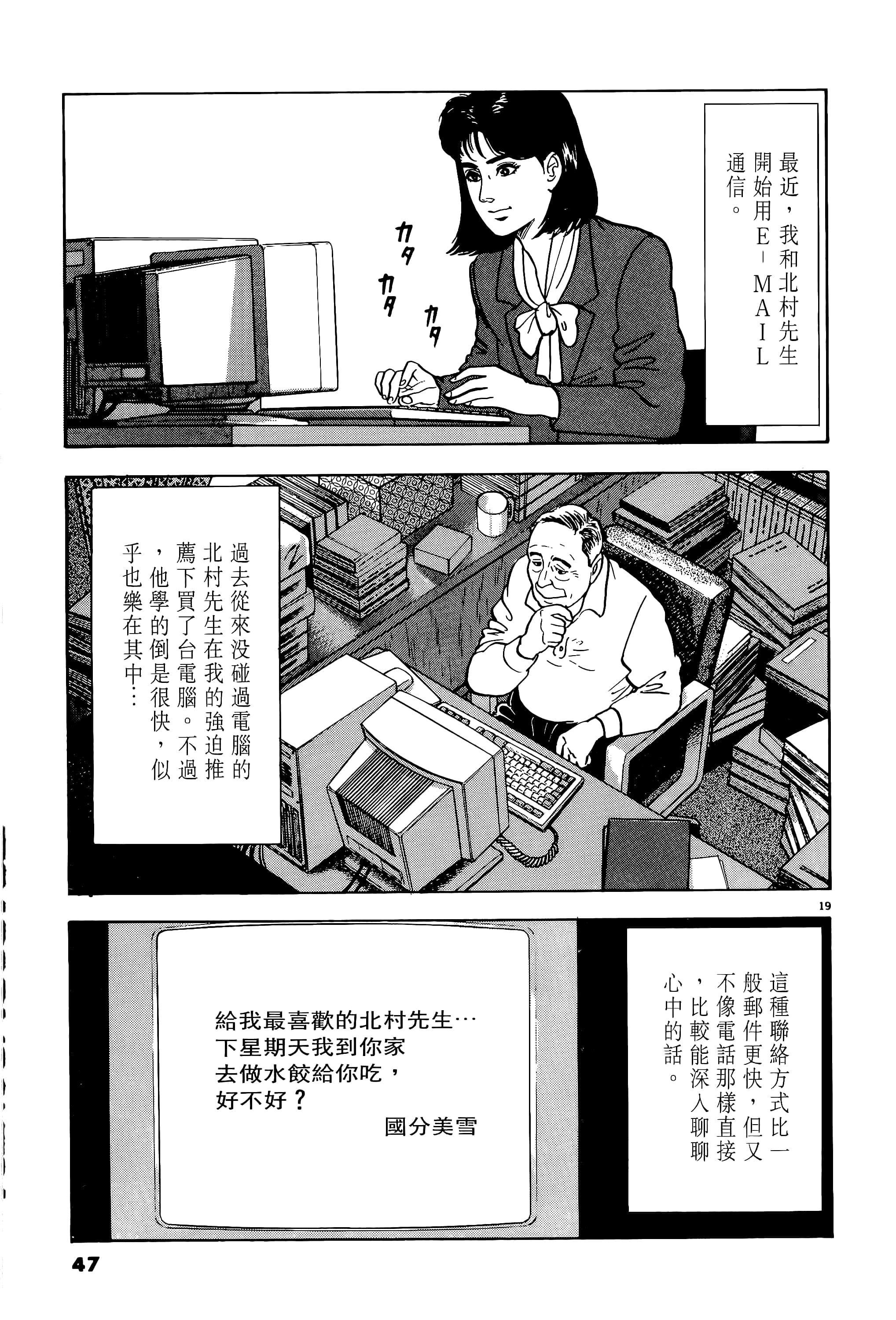 第 47 页