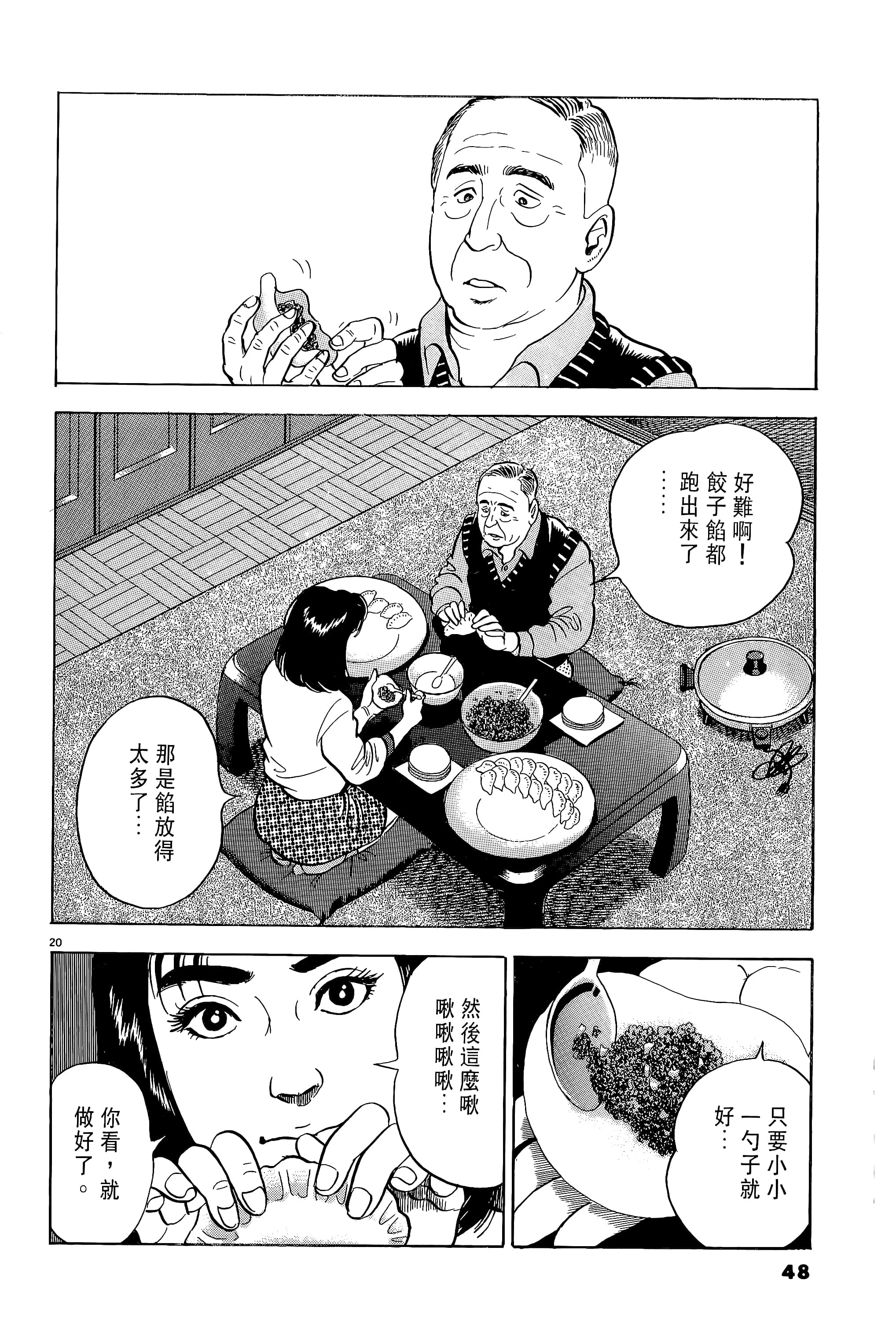 第 48 页