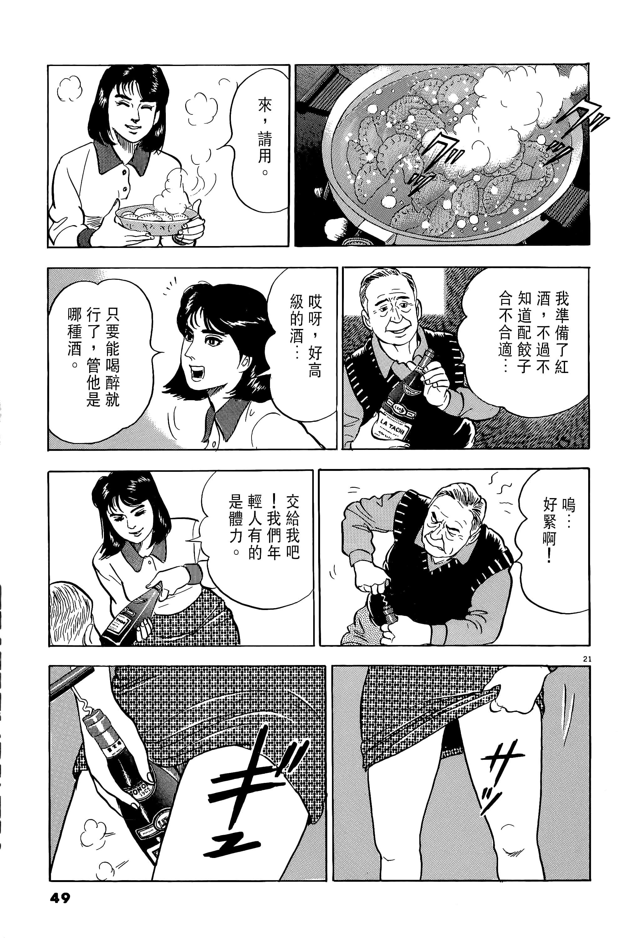 第 49 页