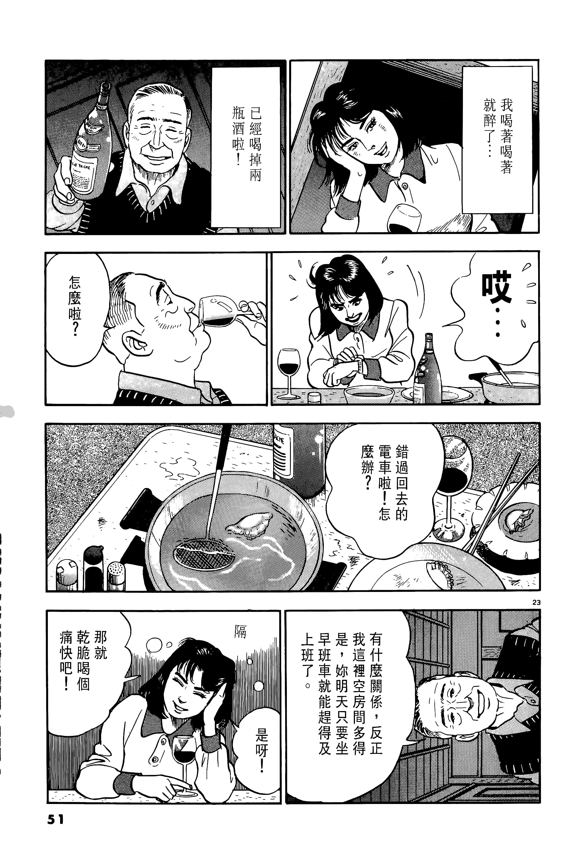 第 51 页