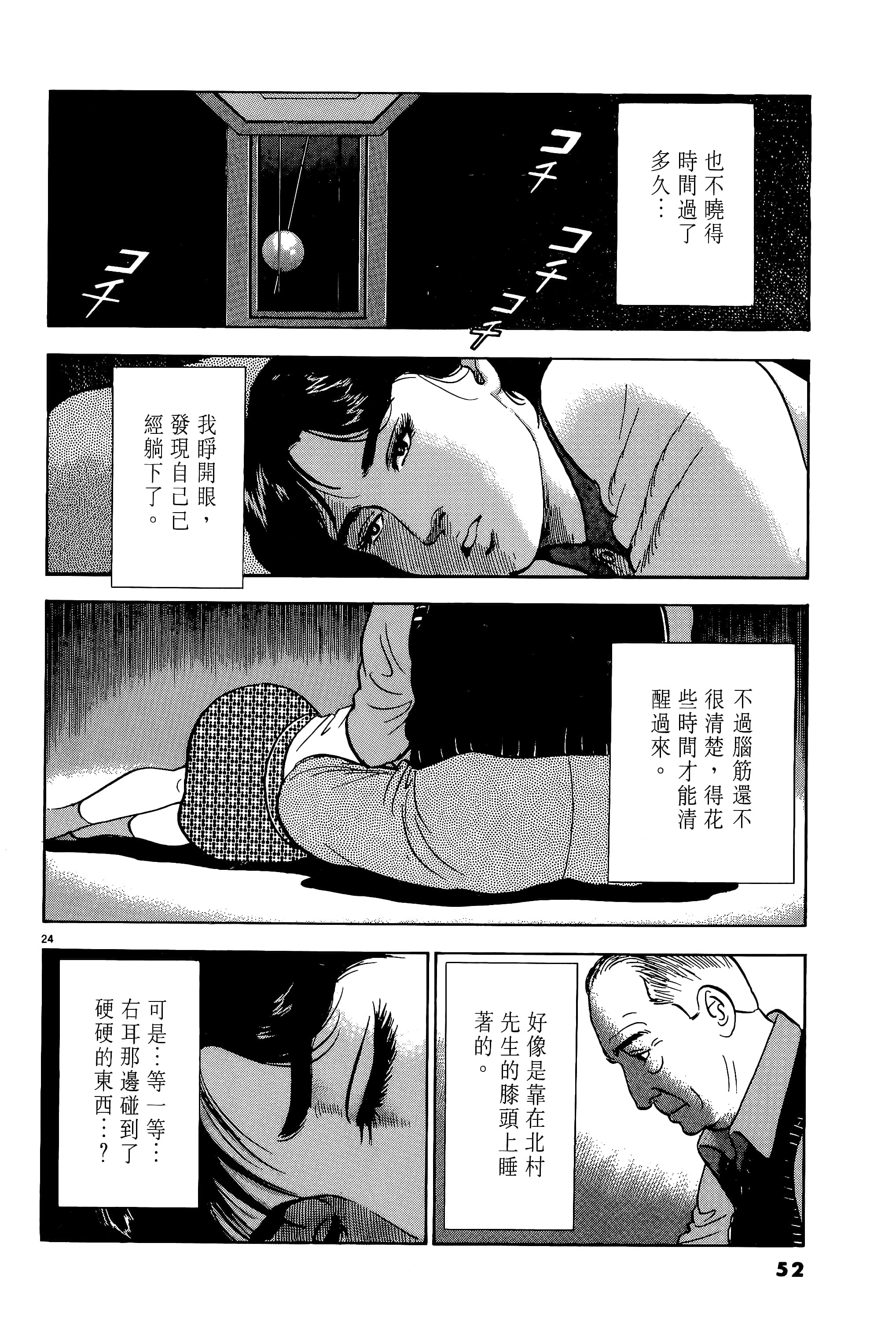 第 52 页