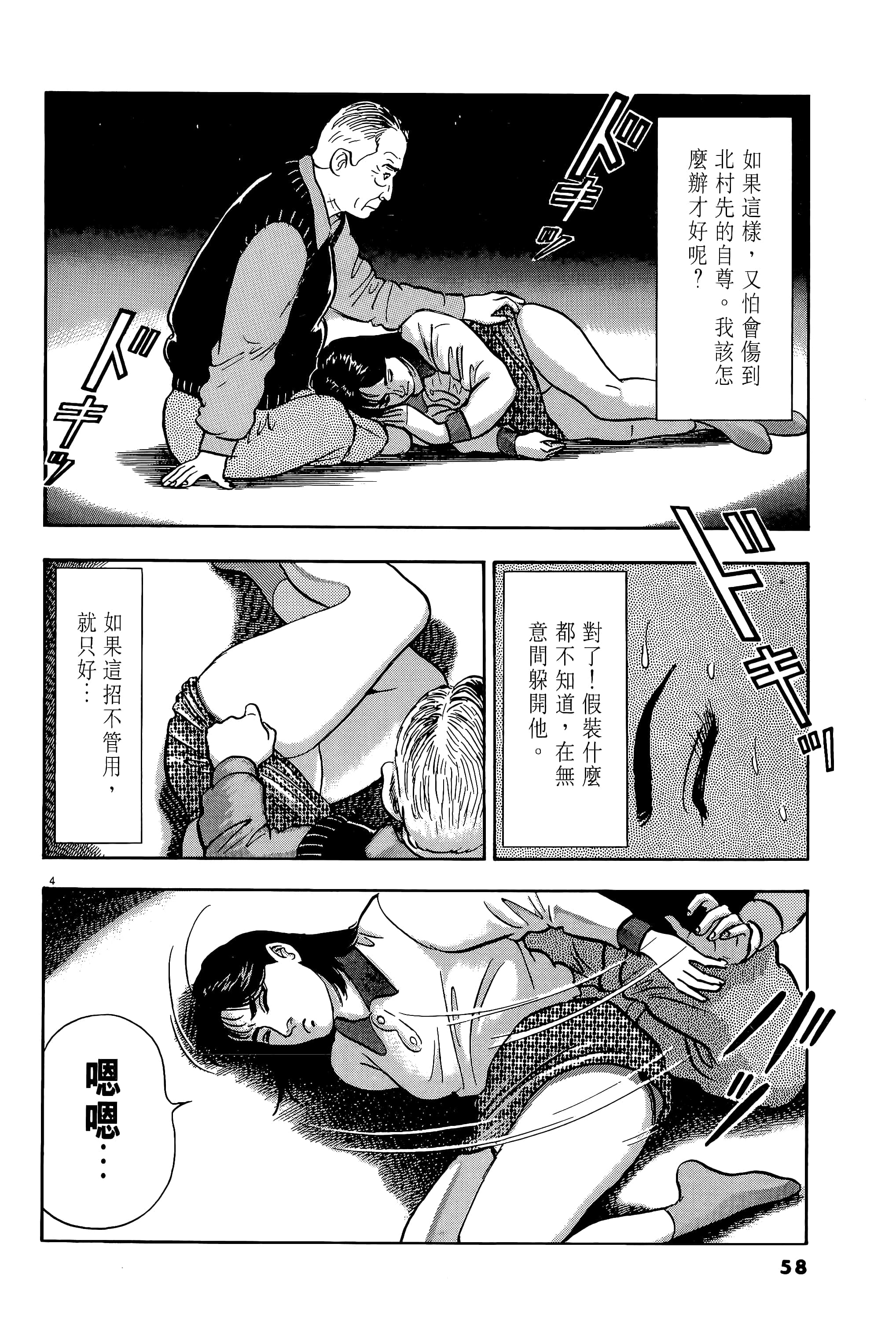 第 58 页