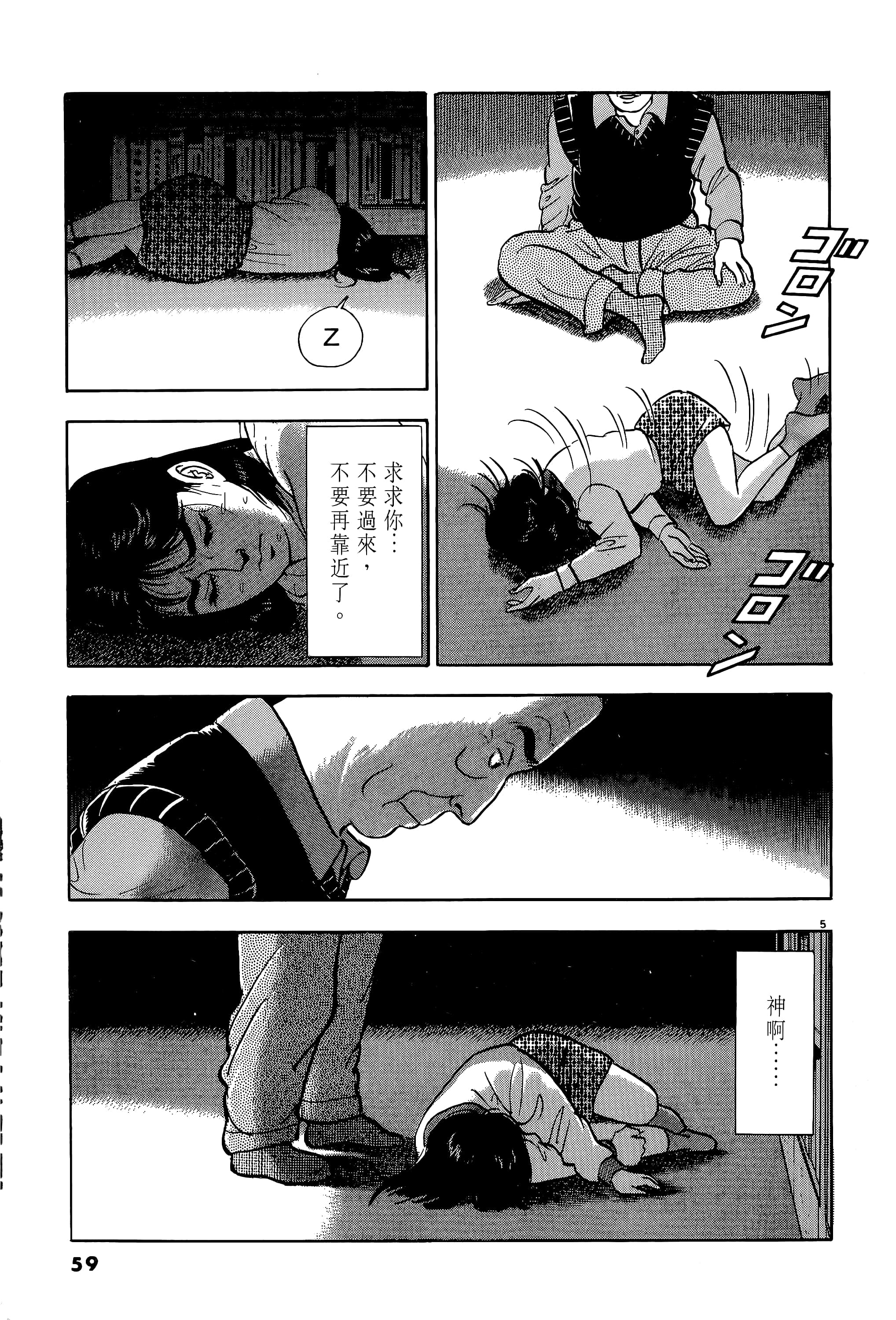 第 59 页