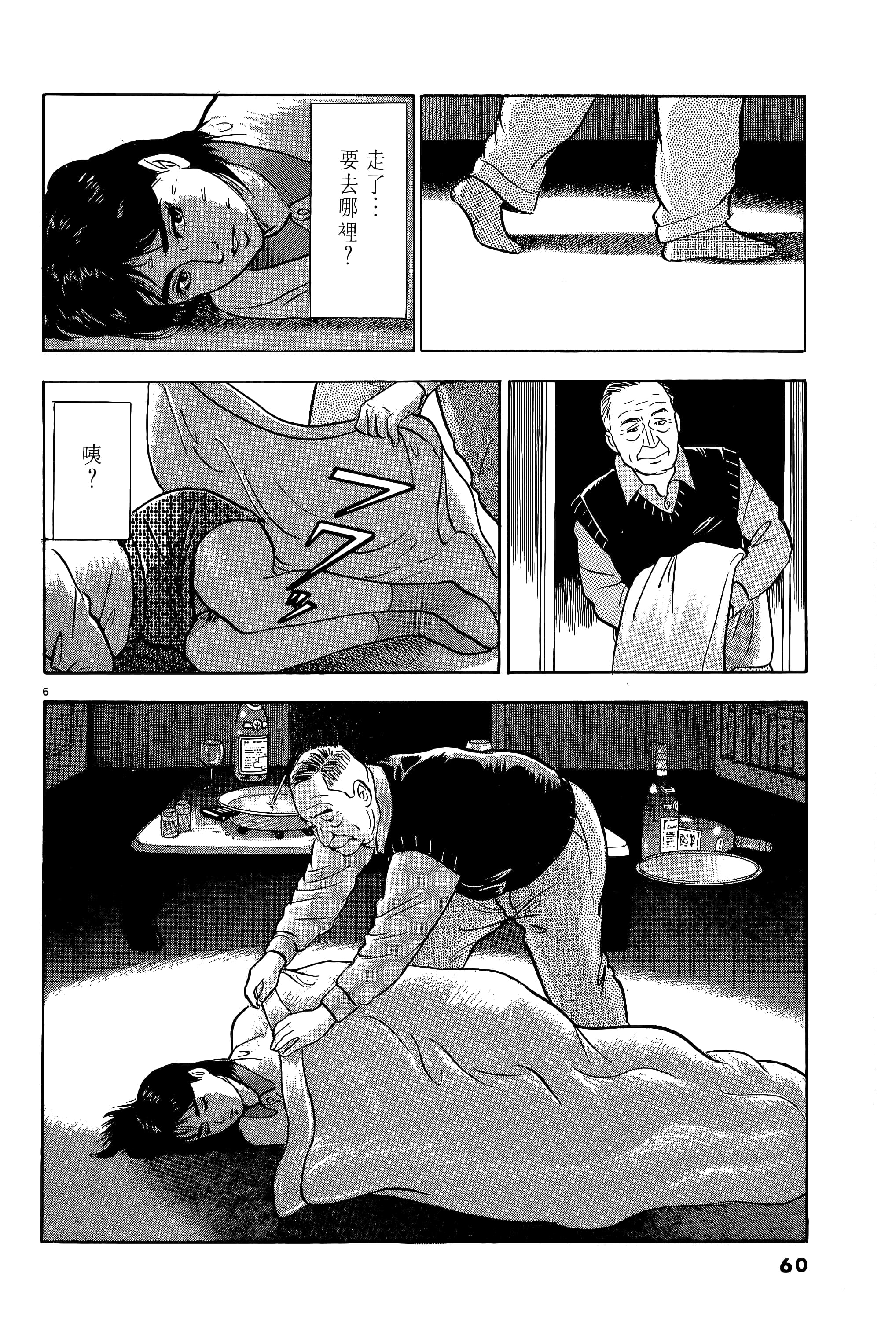 第 60 页