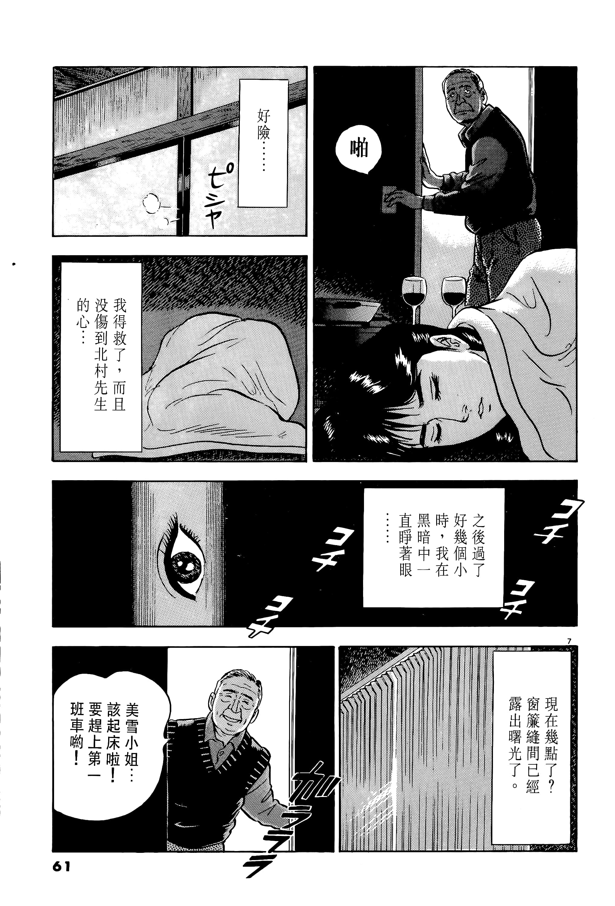 第 61 页