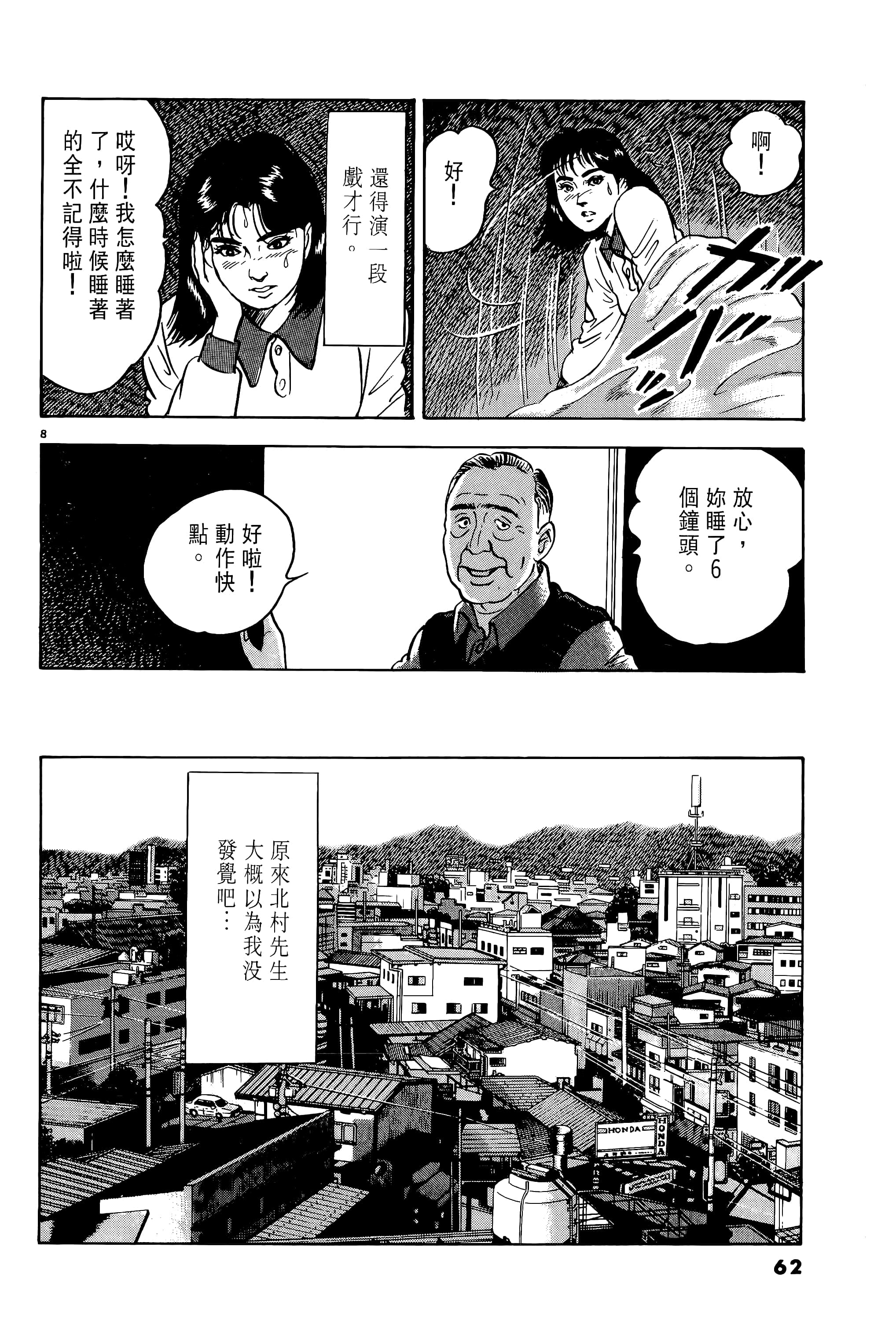 第 62 页