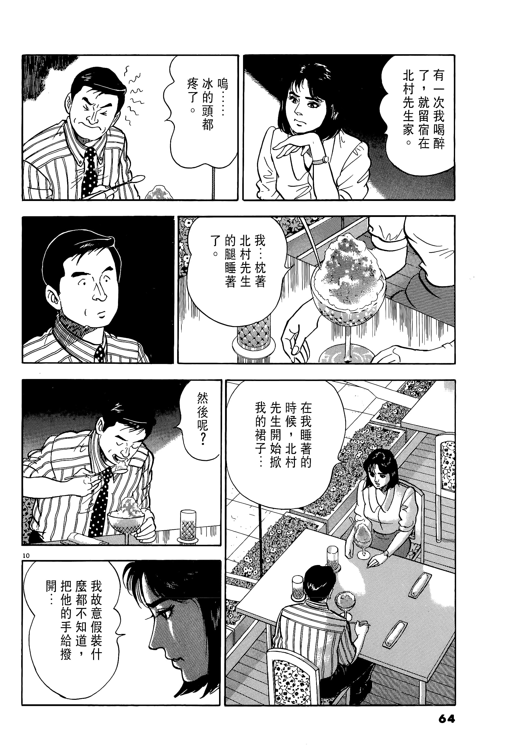 第 64 页