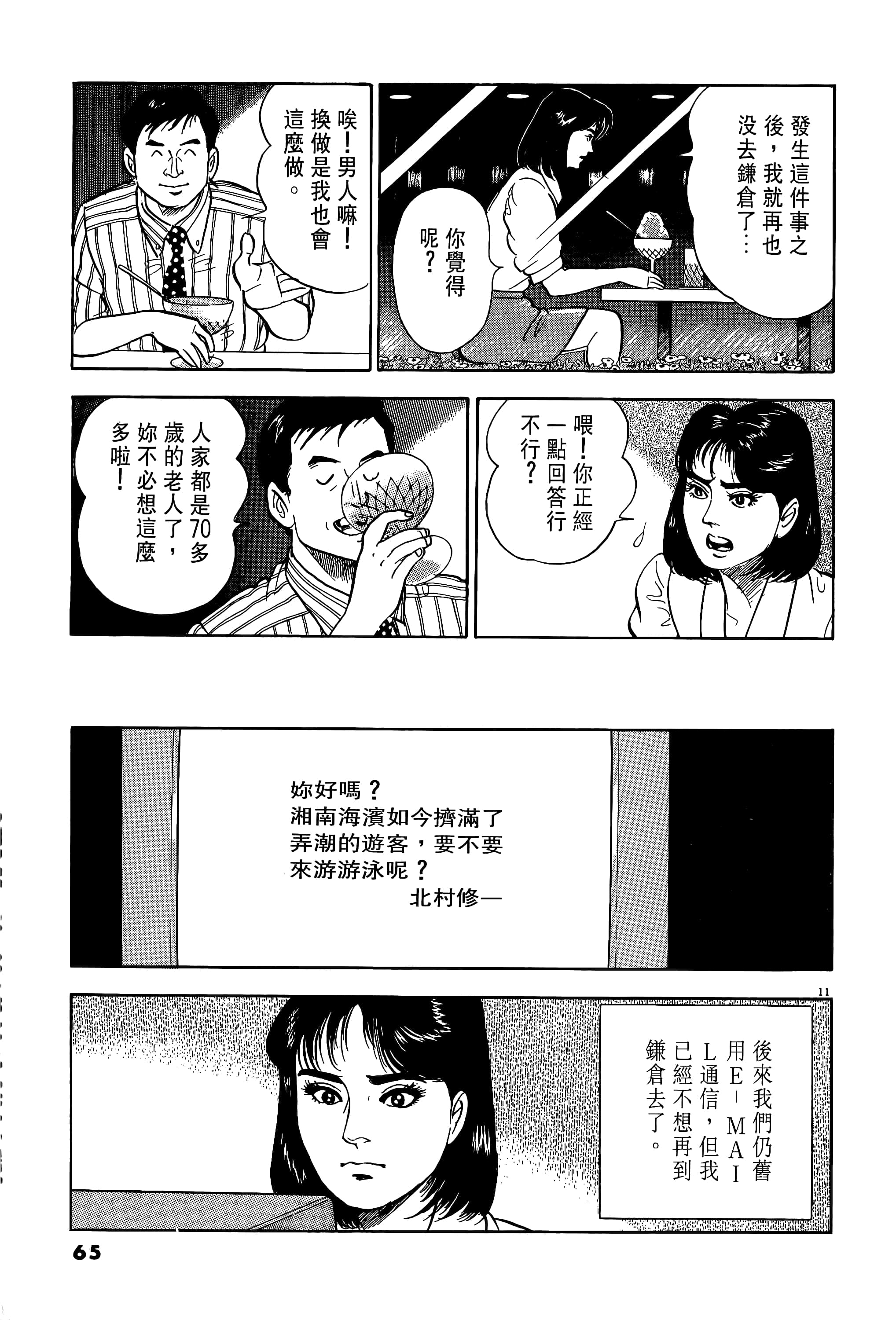 第 65 页