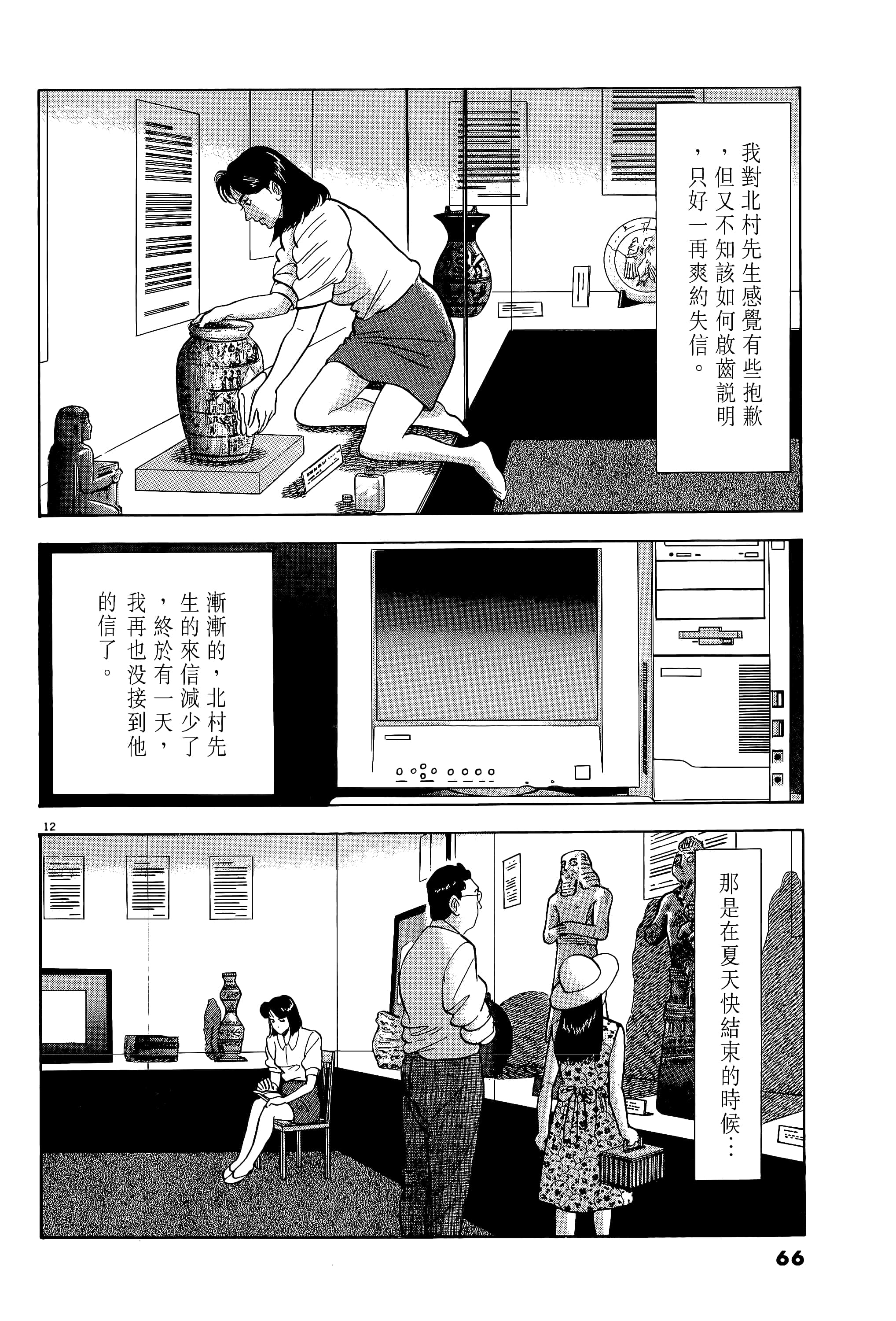 第 66 页