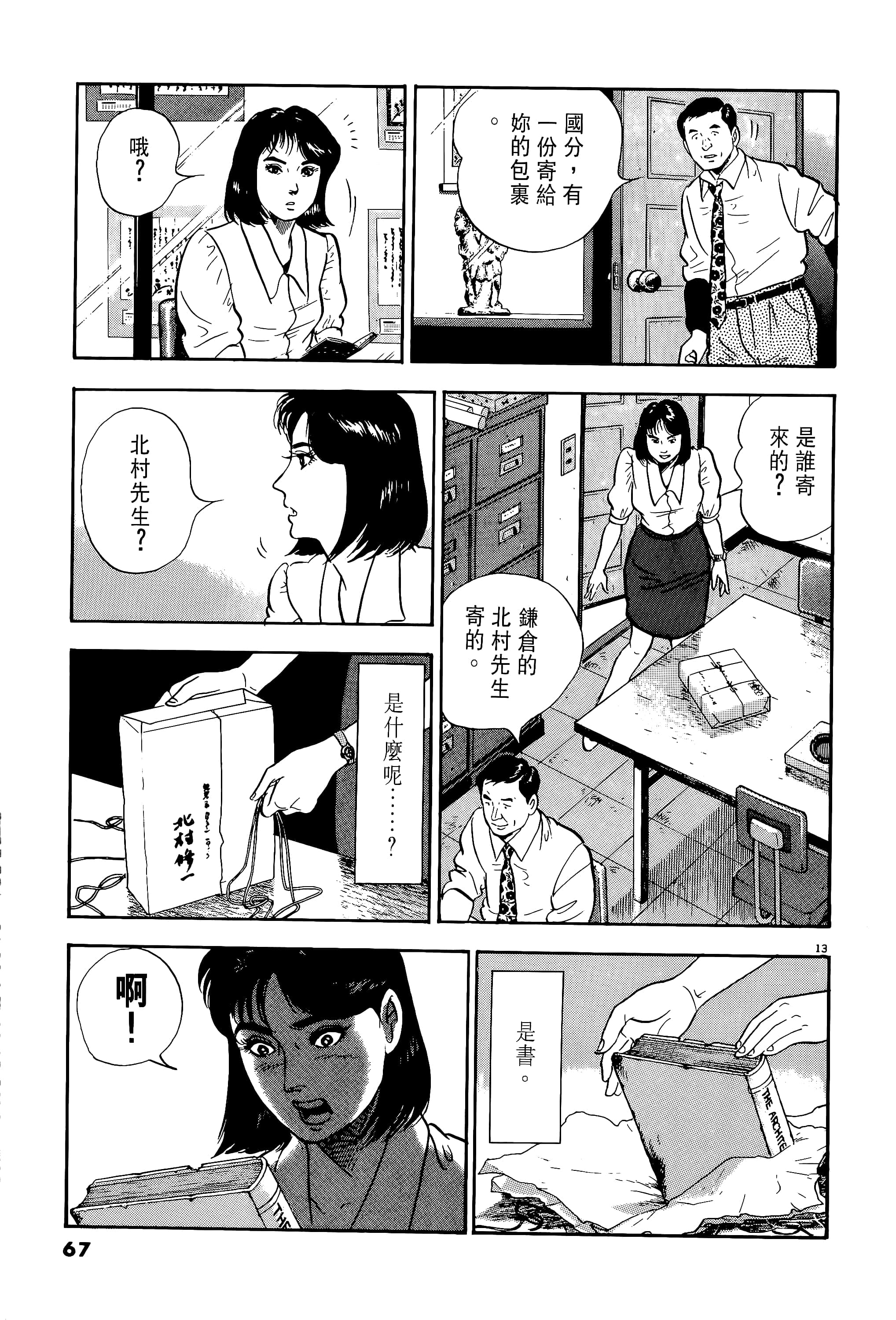 第 67 页