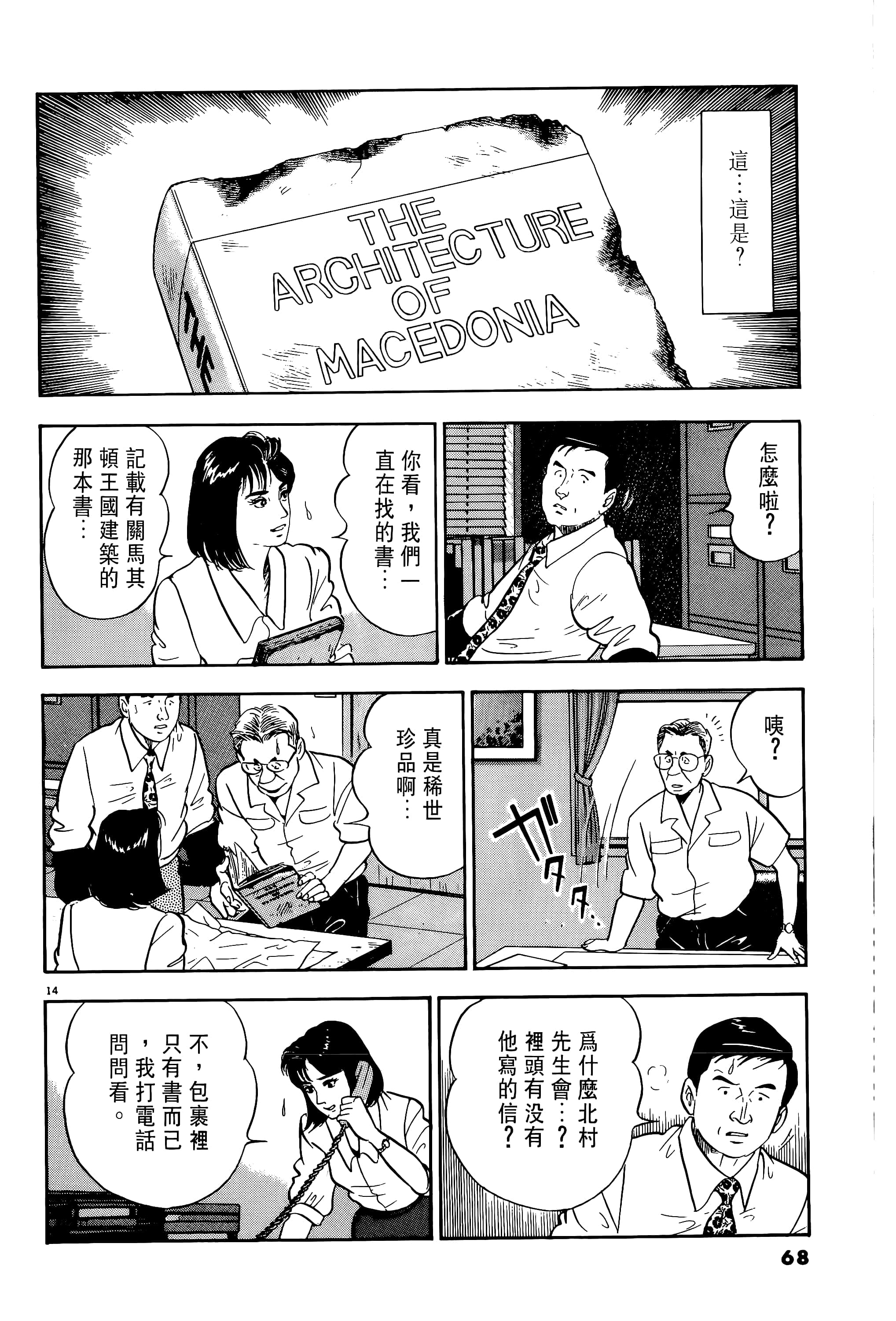 第 68 页