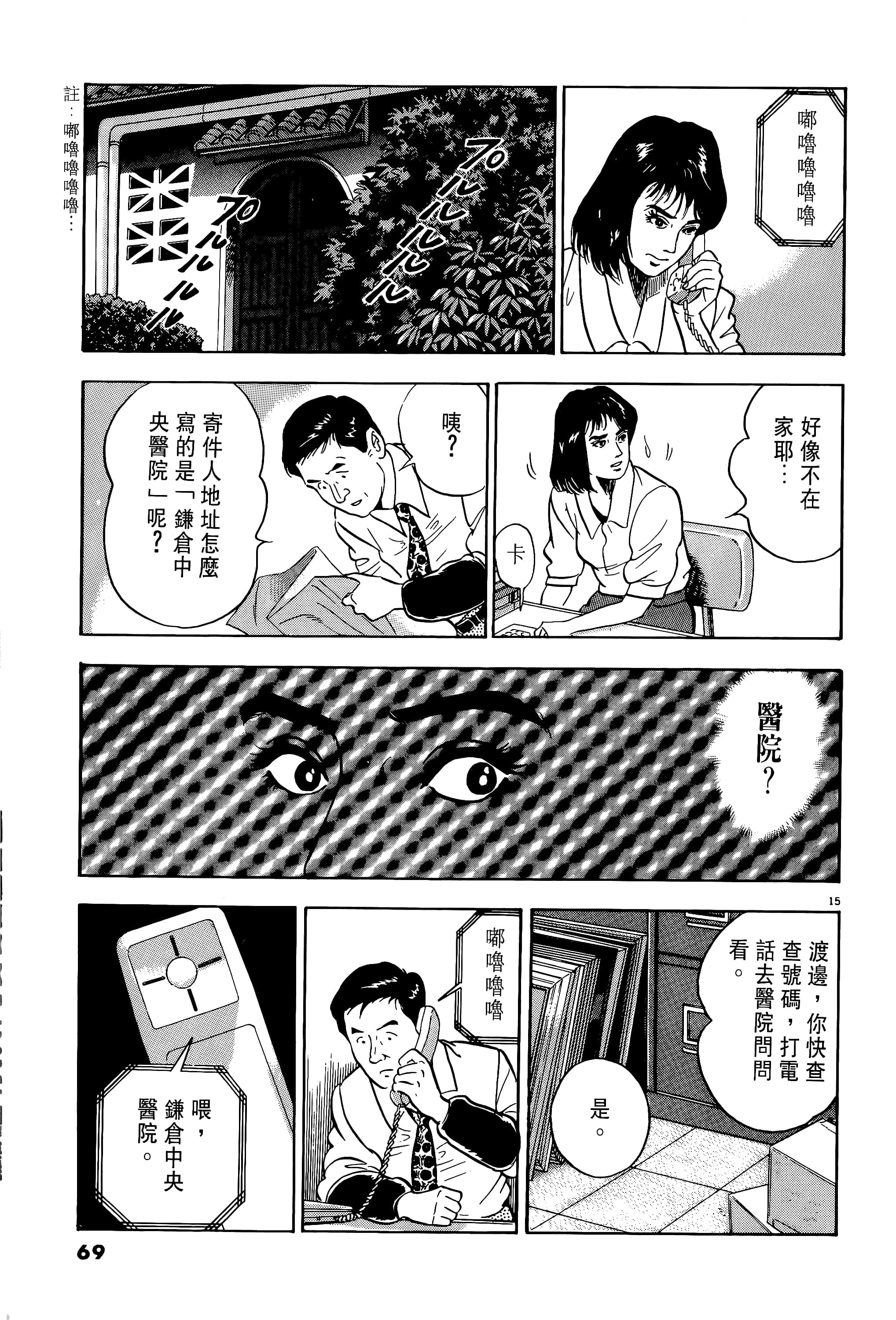 第 69 页