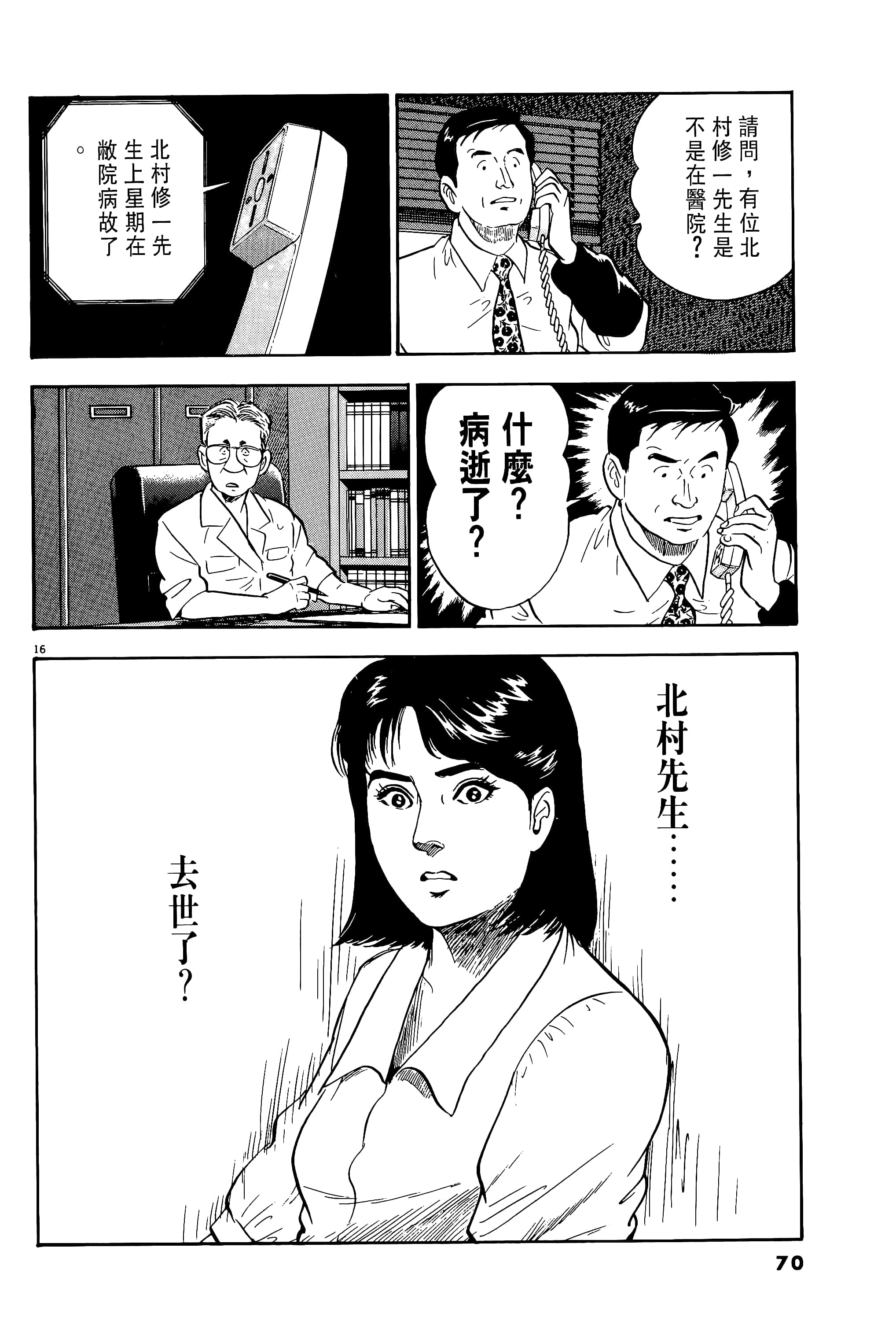 第 70 页