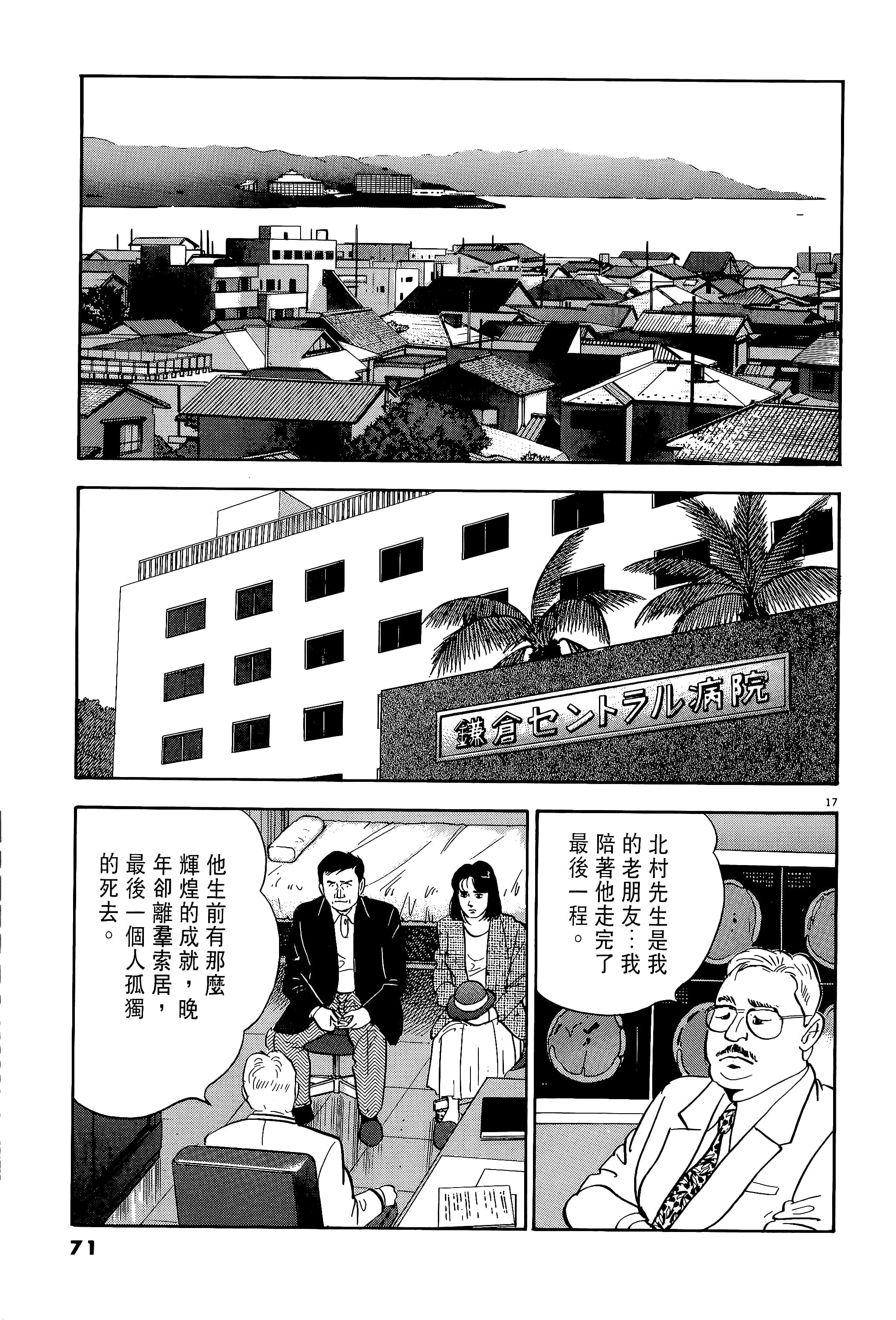 第 71 页