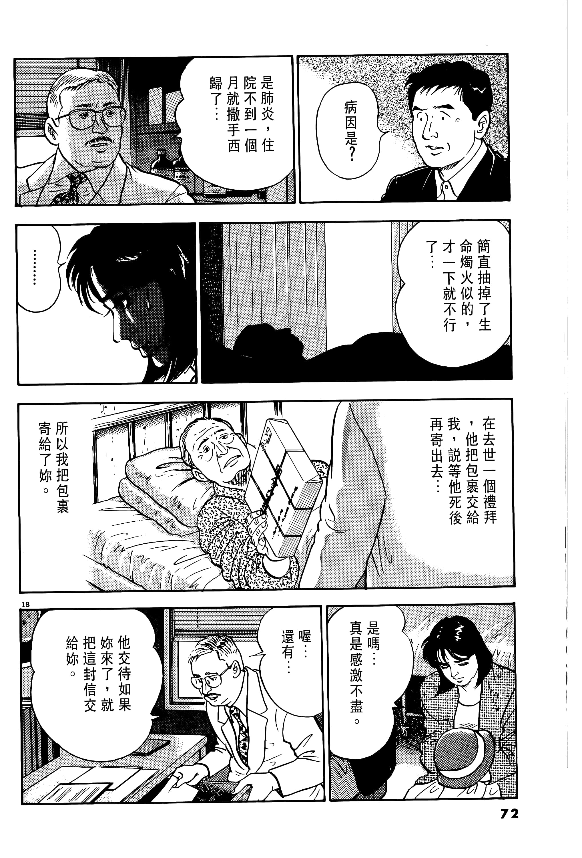 第 72 页