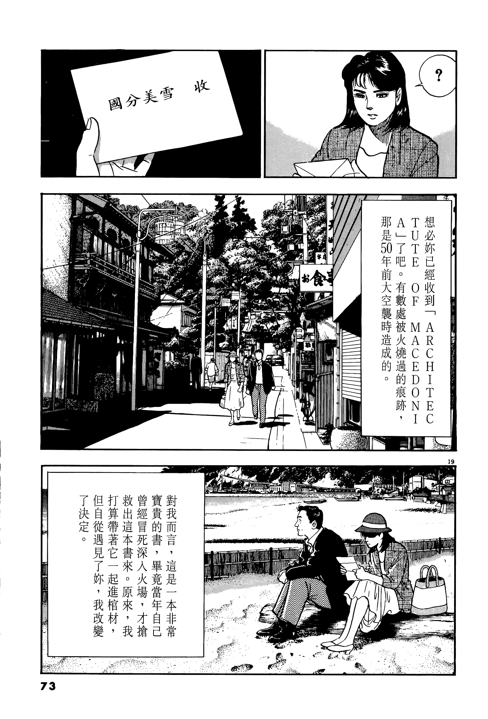 第 73 页