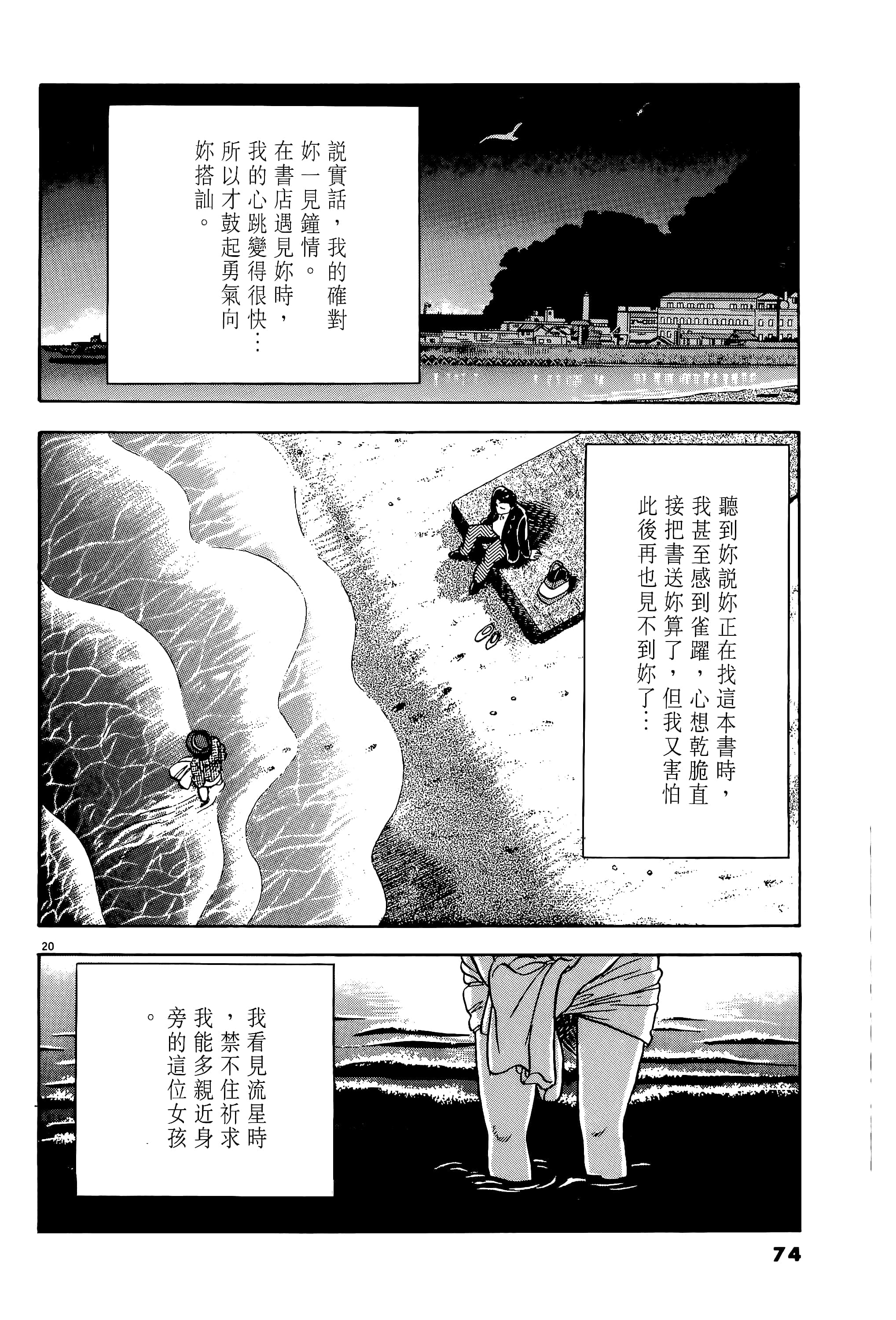 第 74 页