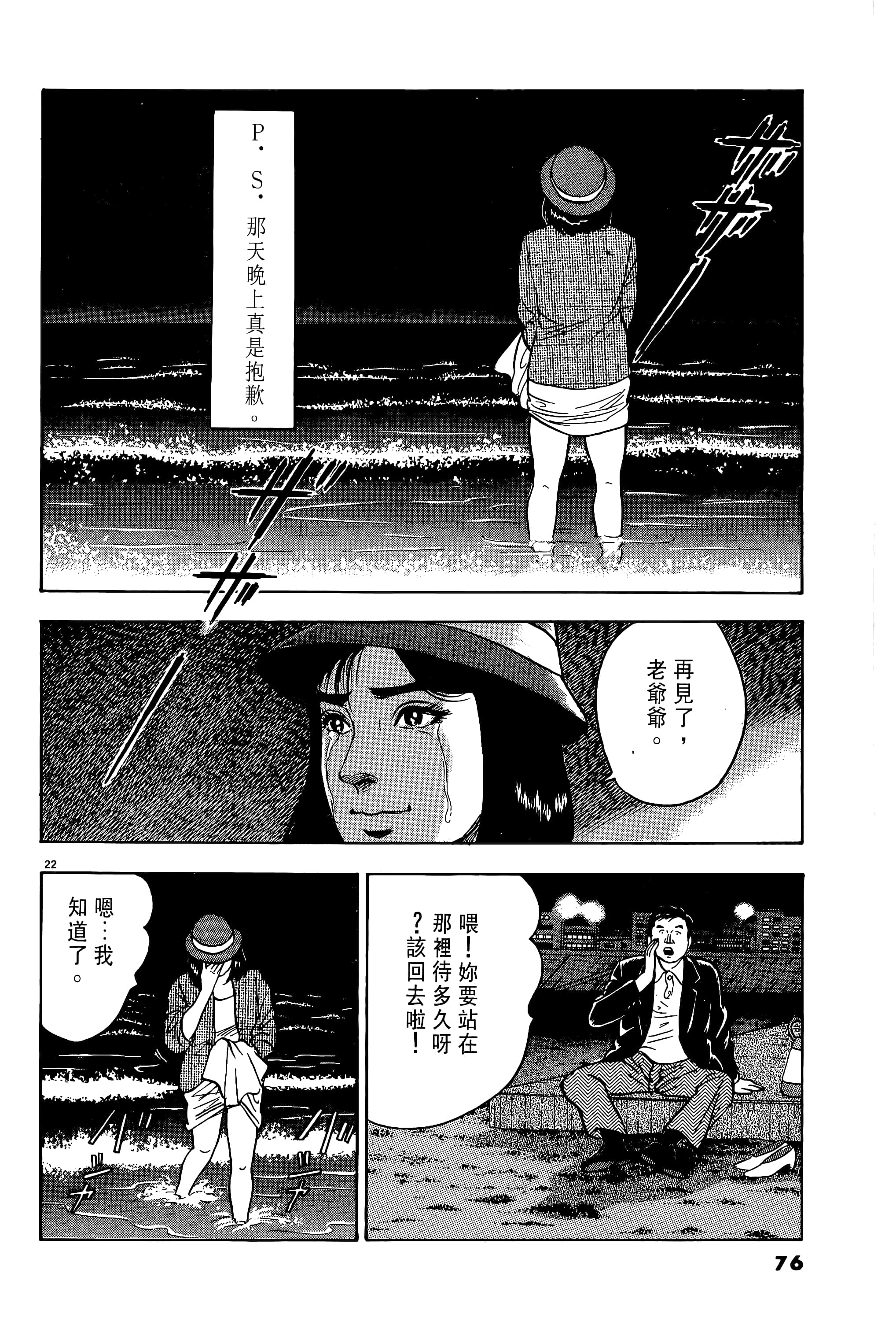 第 76 页