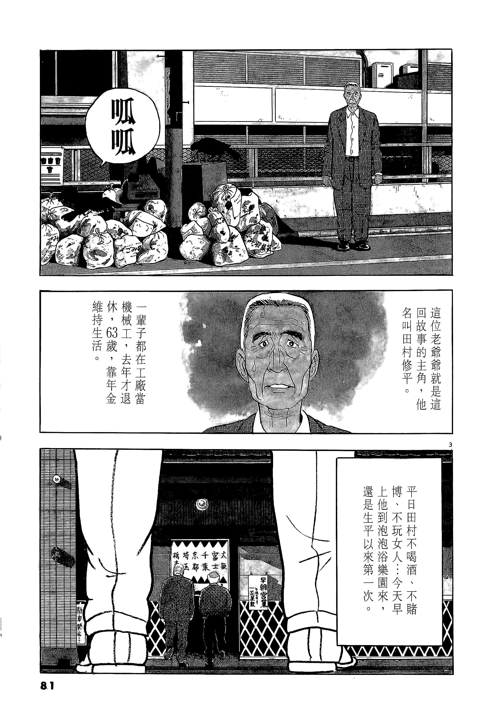 第 81 页
