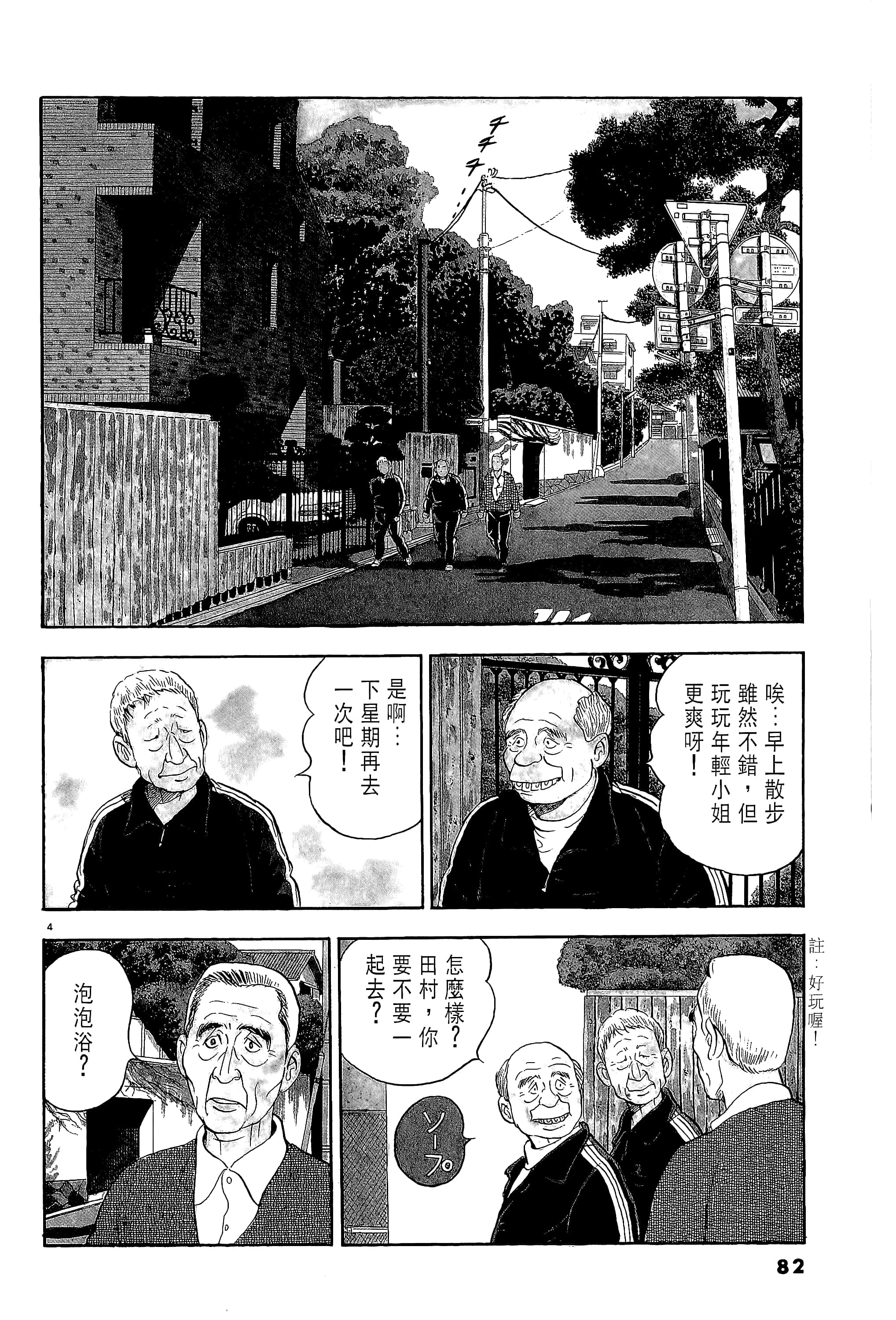 第 82 页