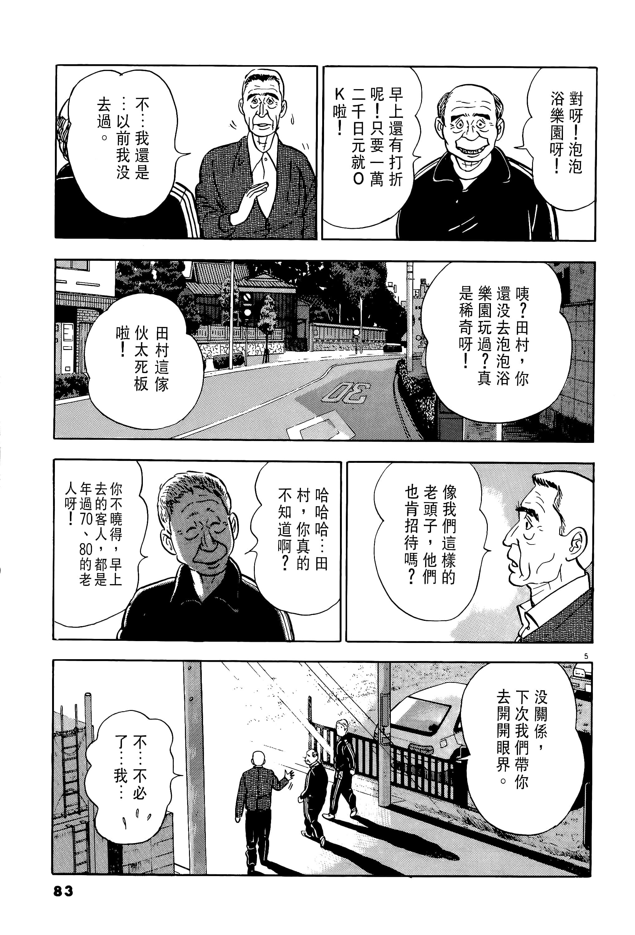 第 83 页