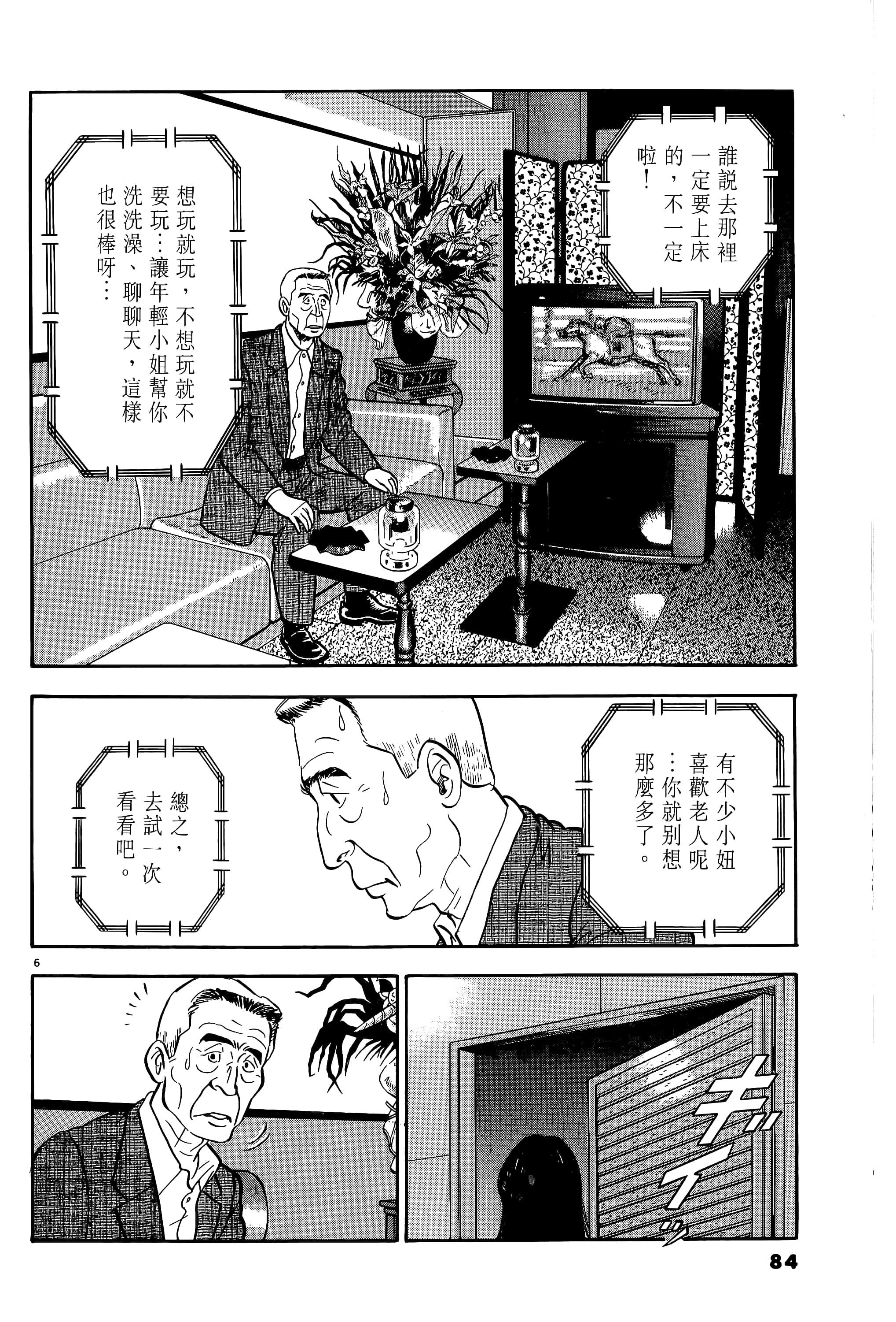 第 84 页