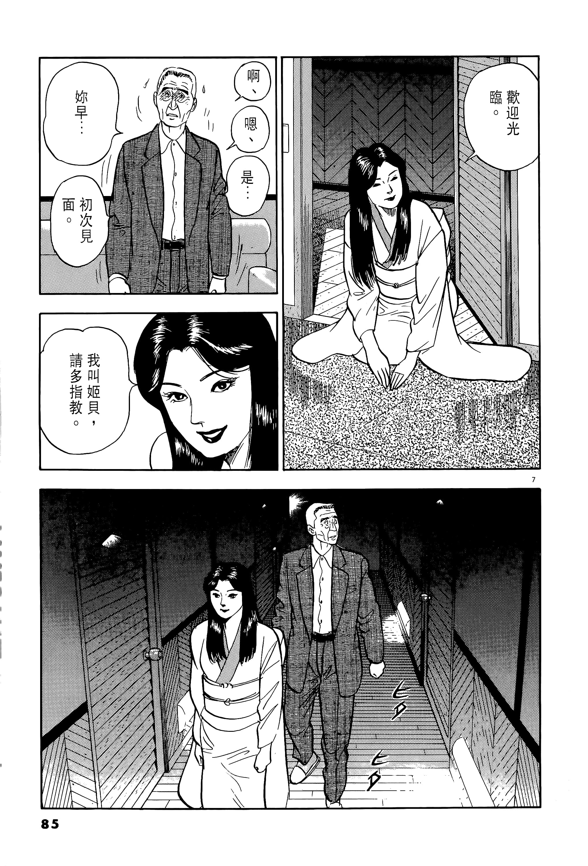 第 85 页