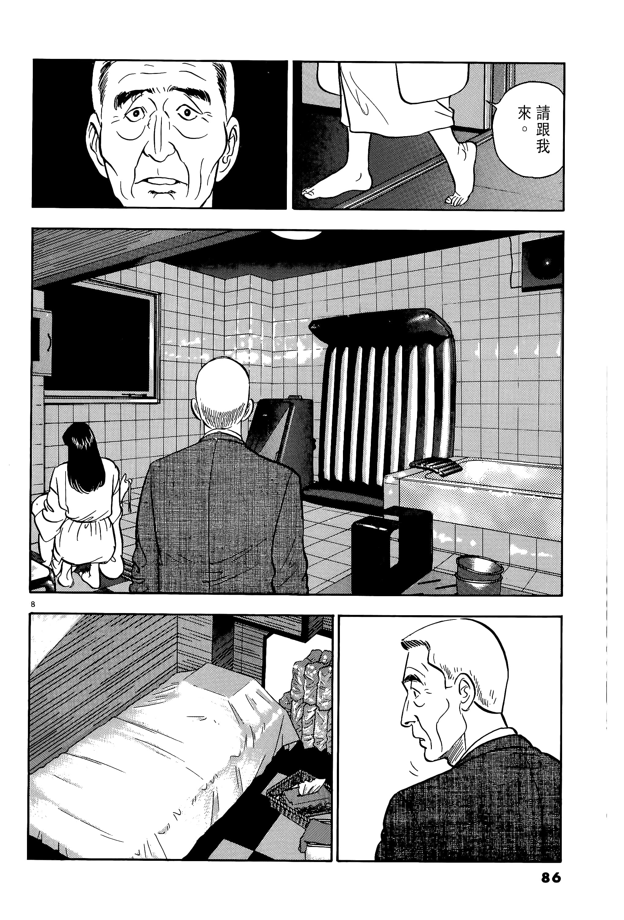 第 86 页