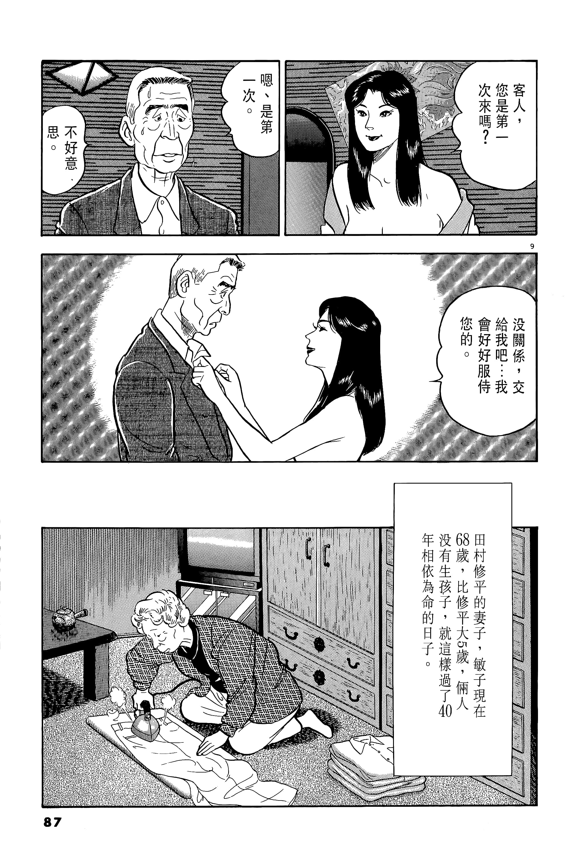 第 87 页