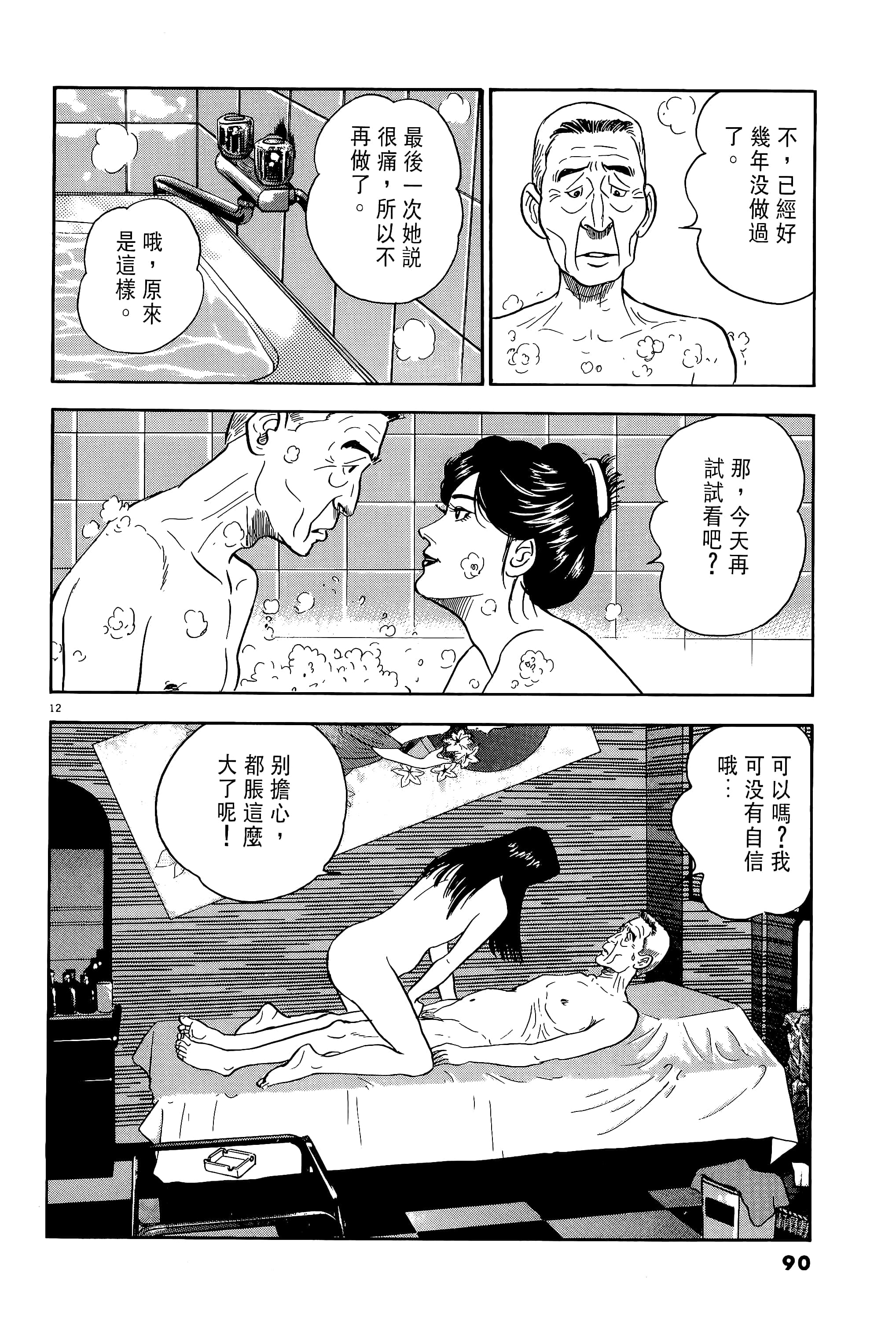 第 90 页