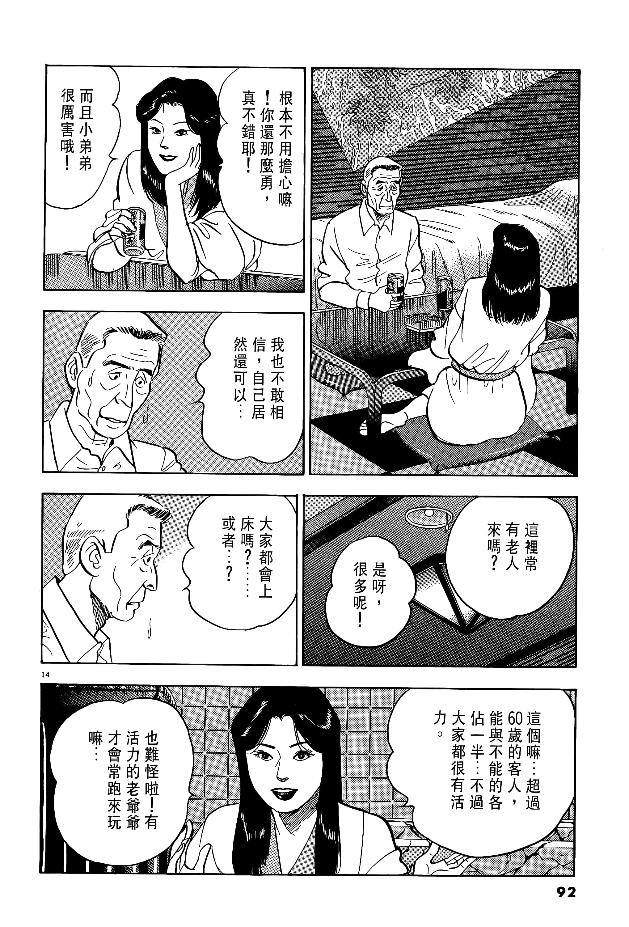 第 92 页