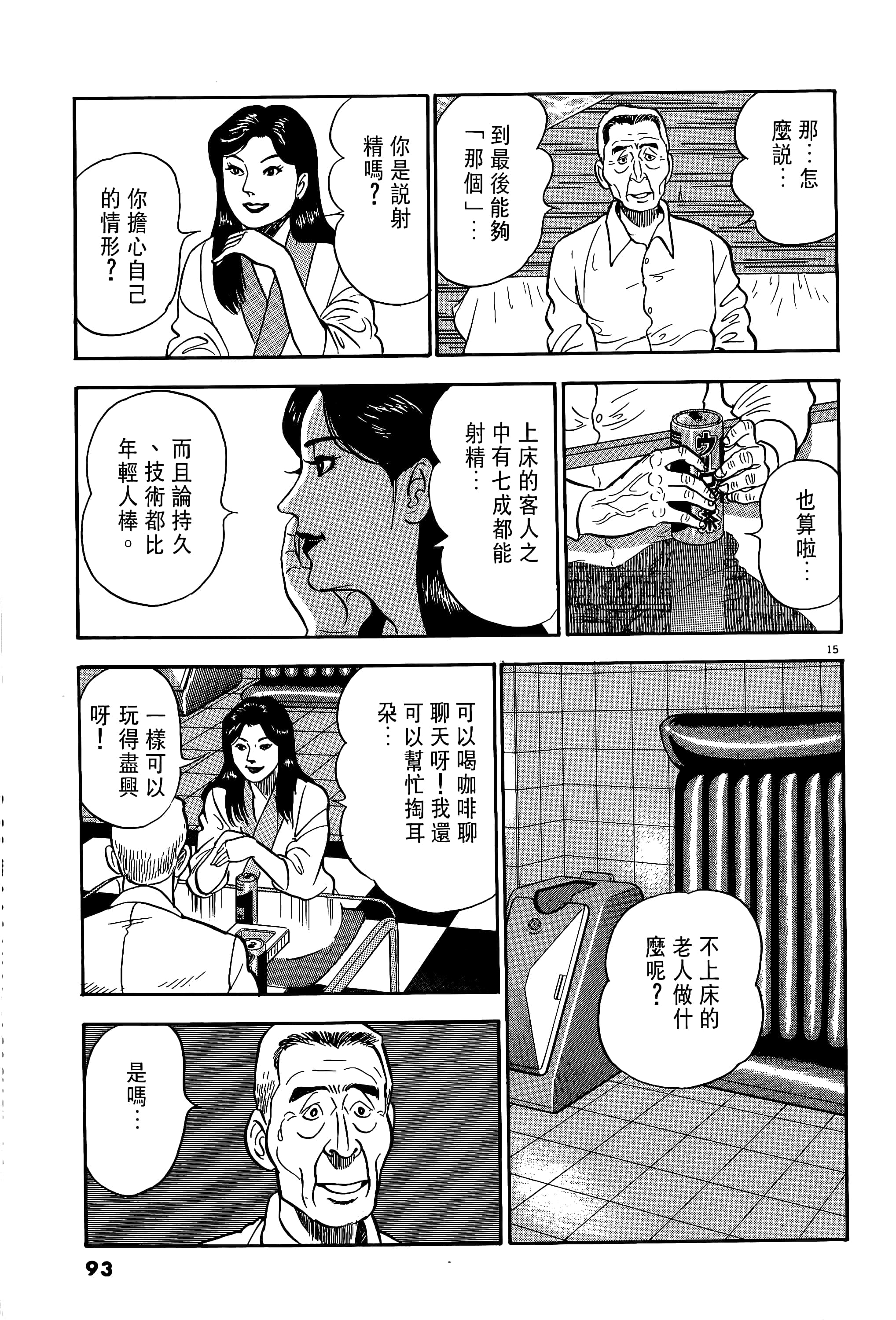 第 93 页