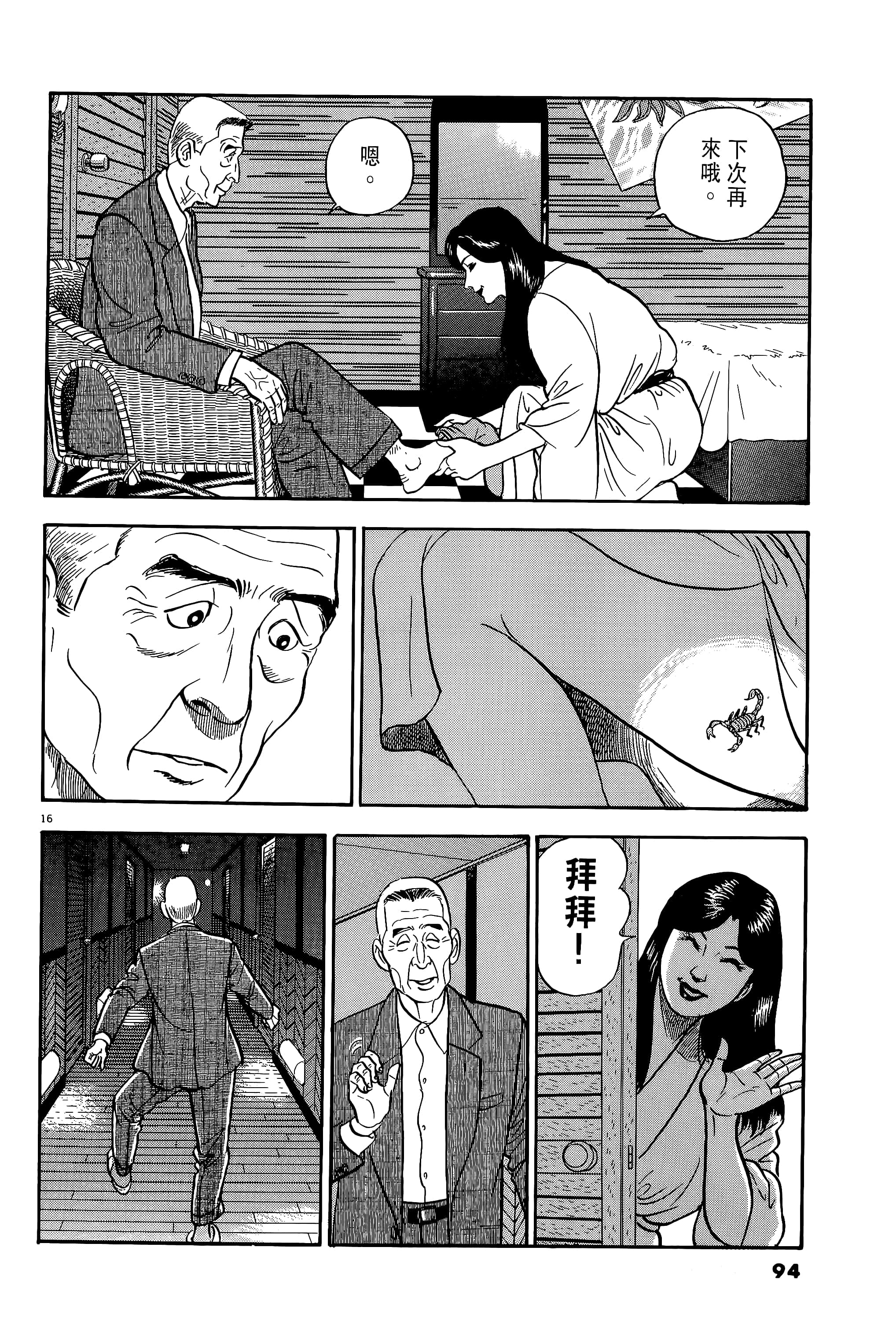 第 94 页