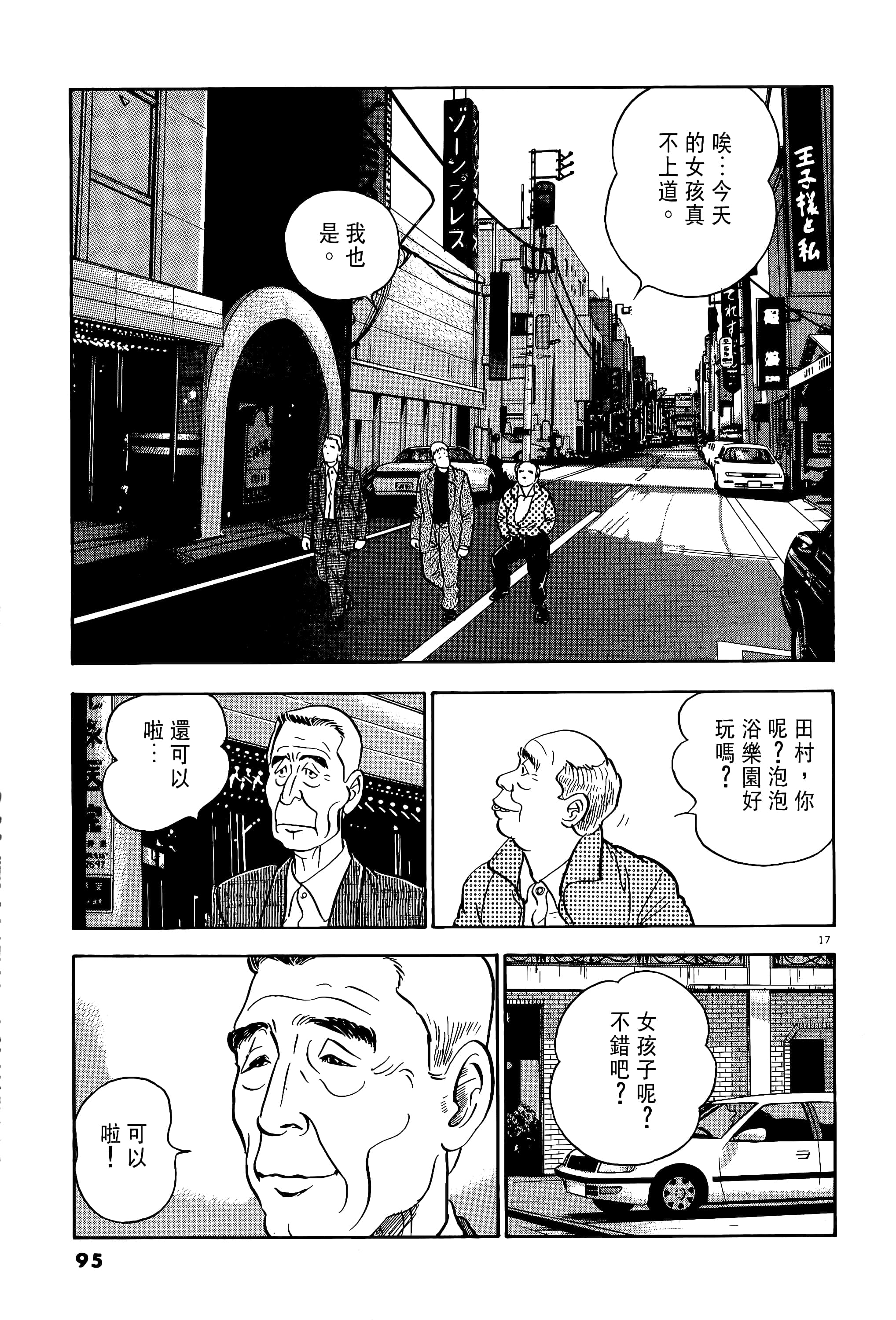 第 95 页
