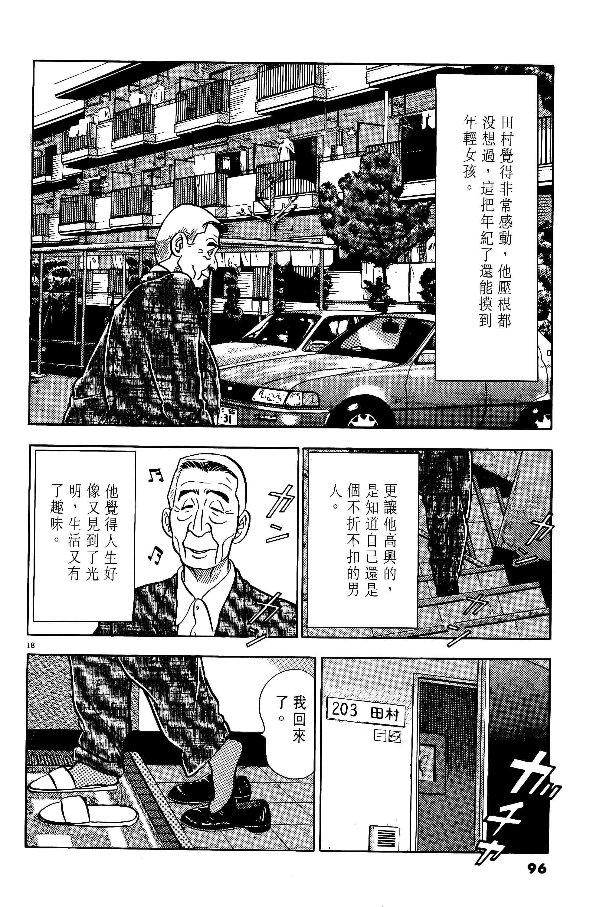 第 96 页