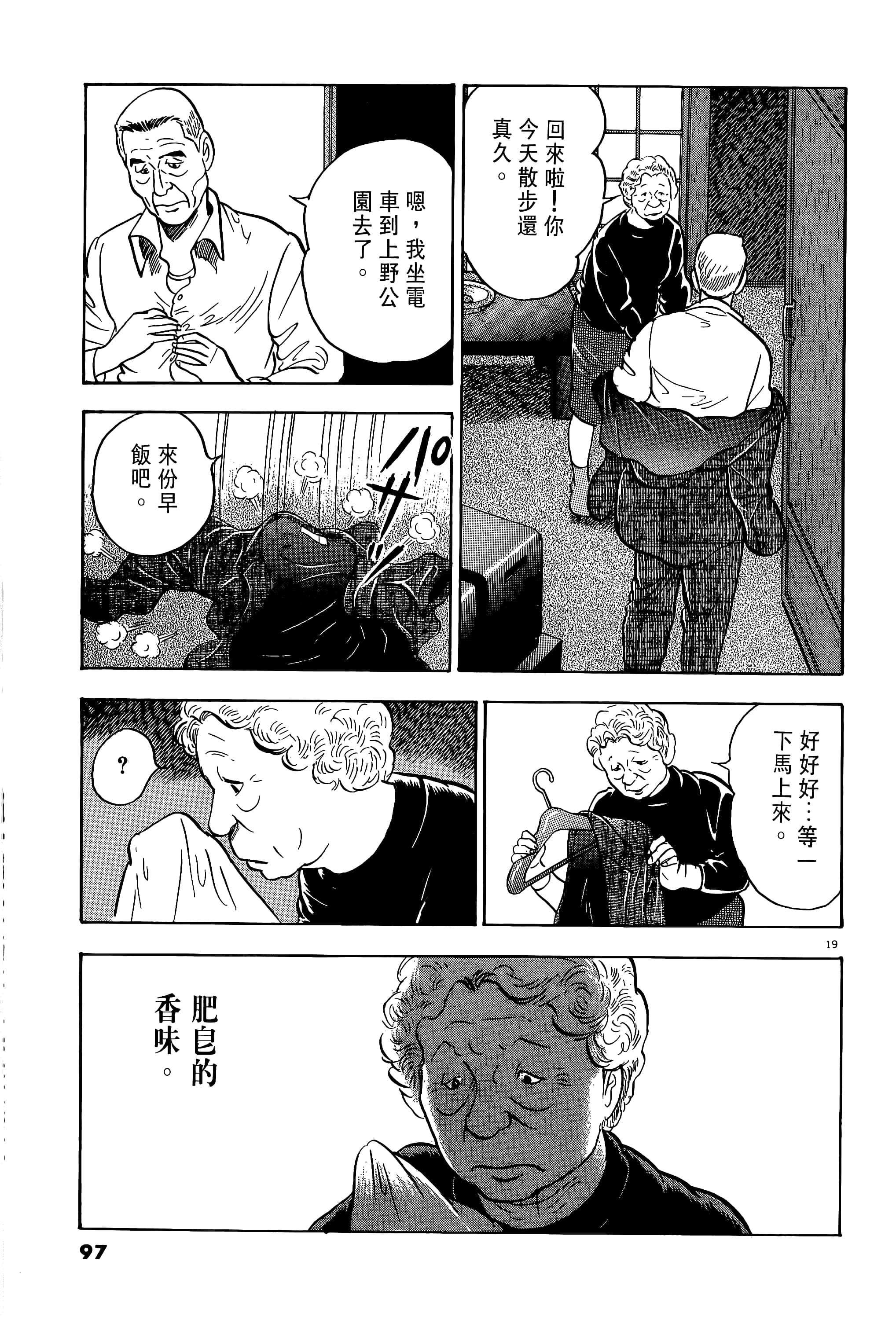 第 97 页