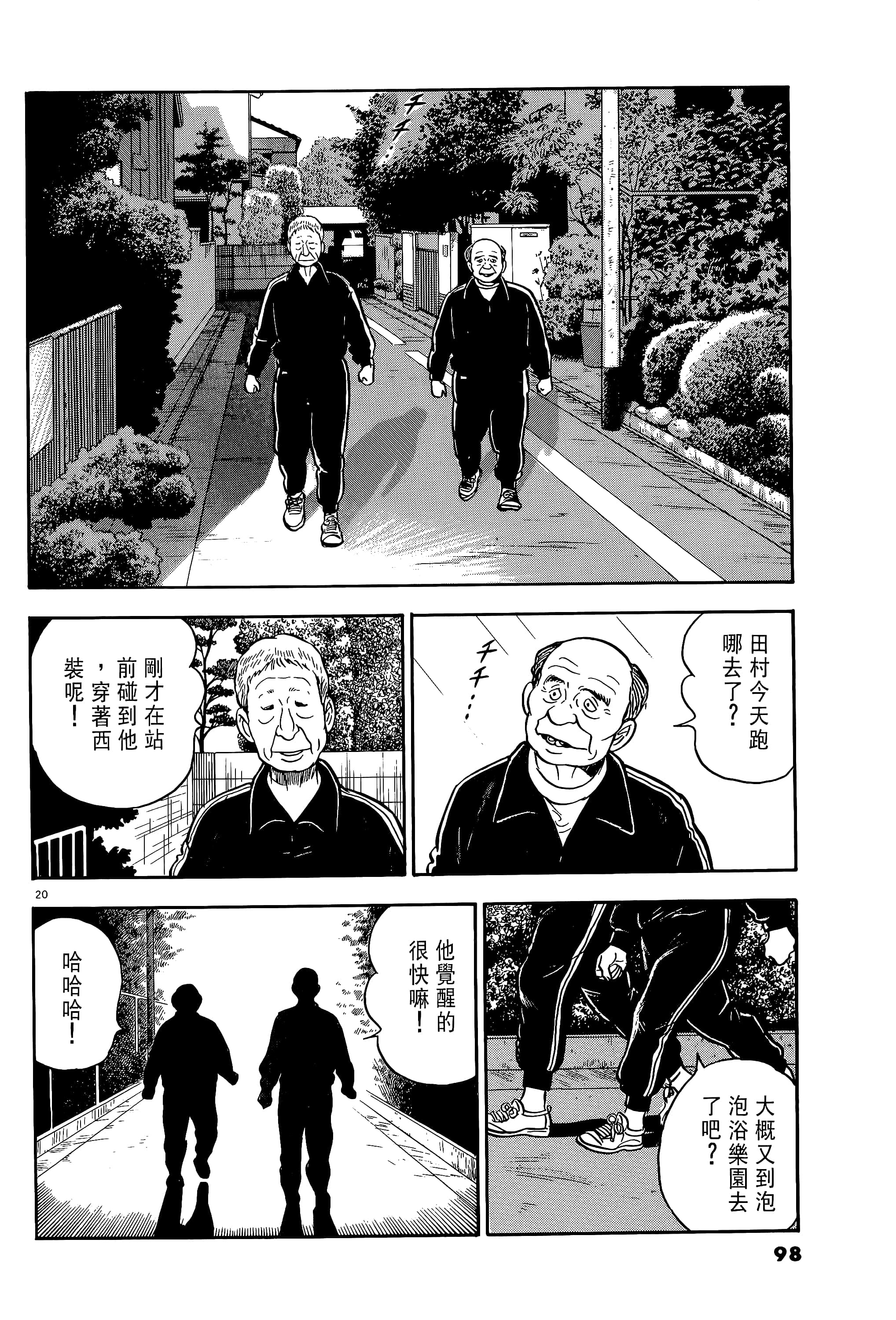 第 98 页