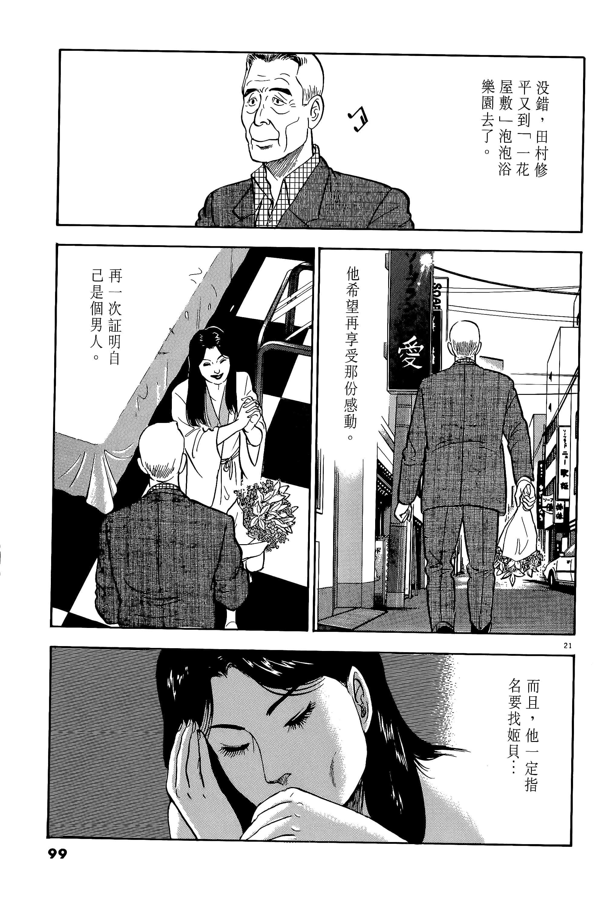 第 99 页