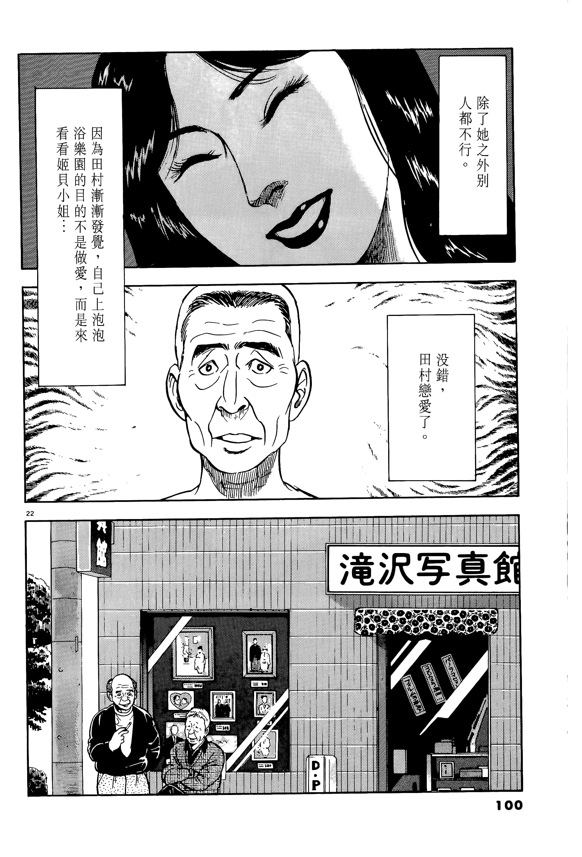 第 100 页