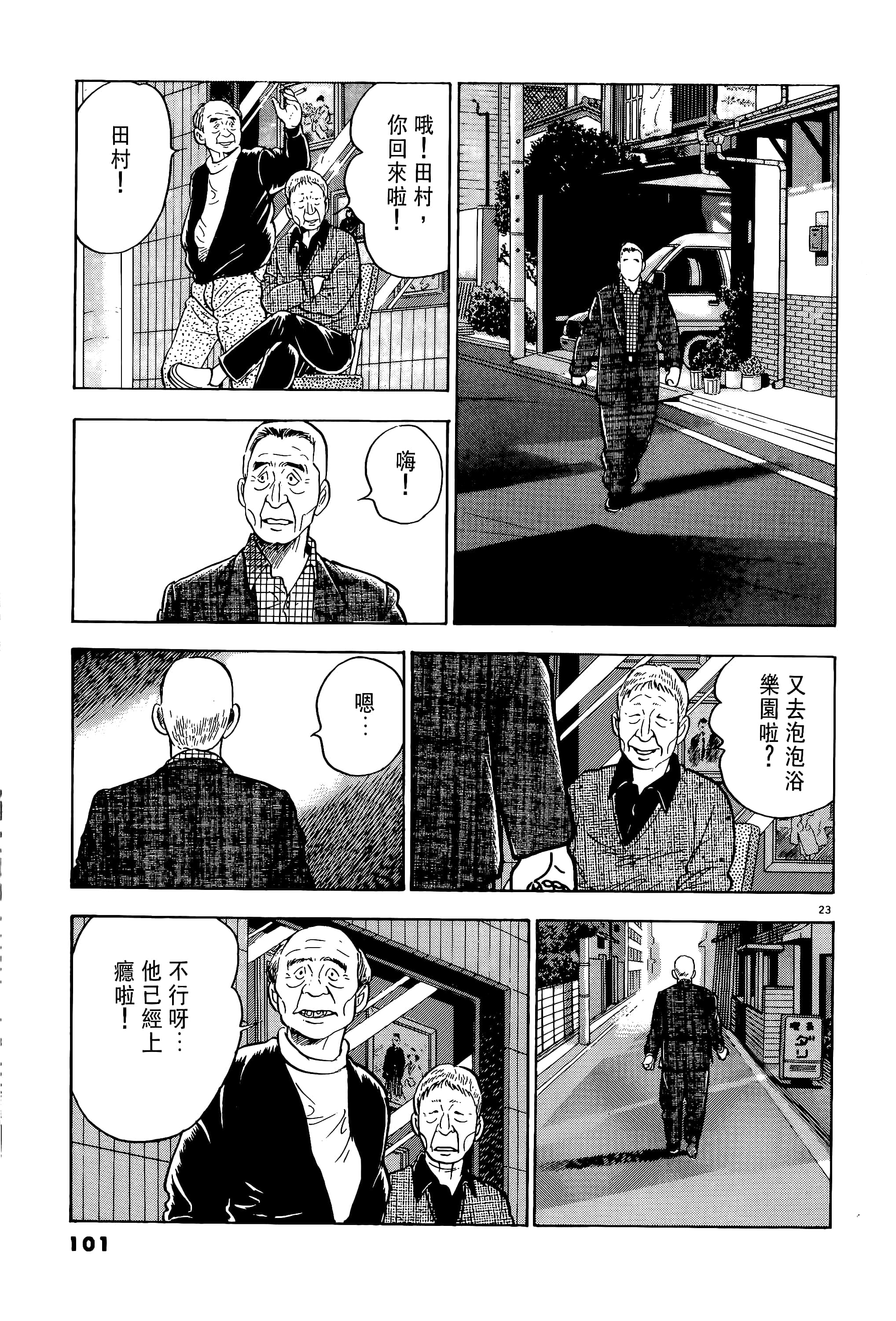 第 101 页