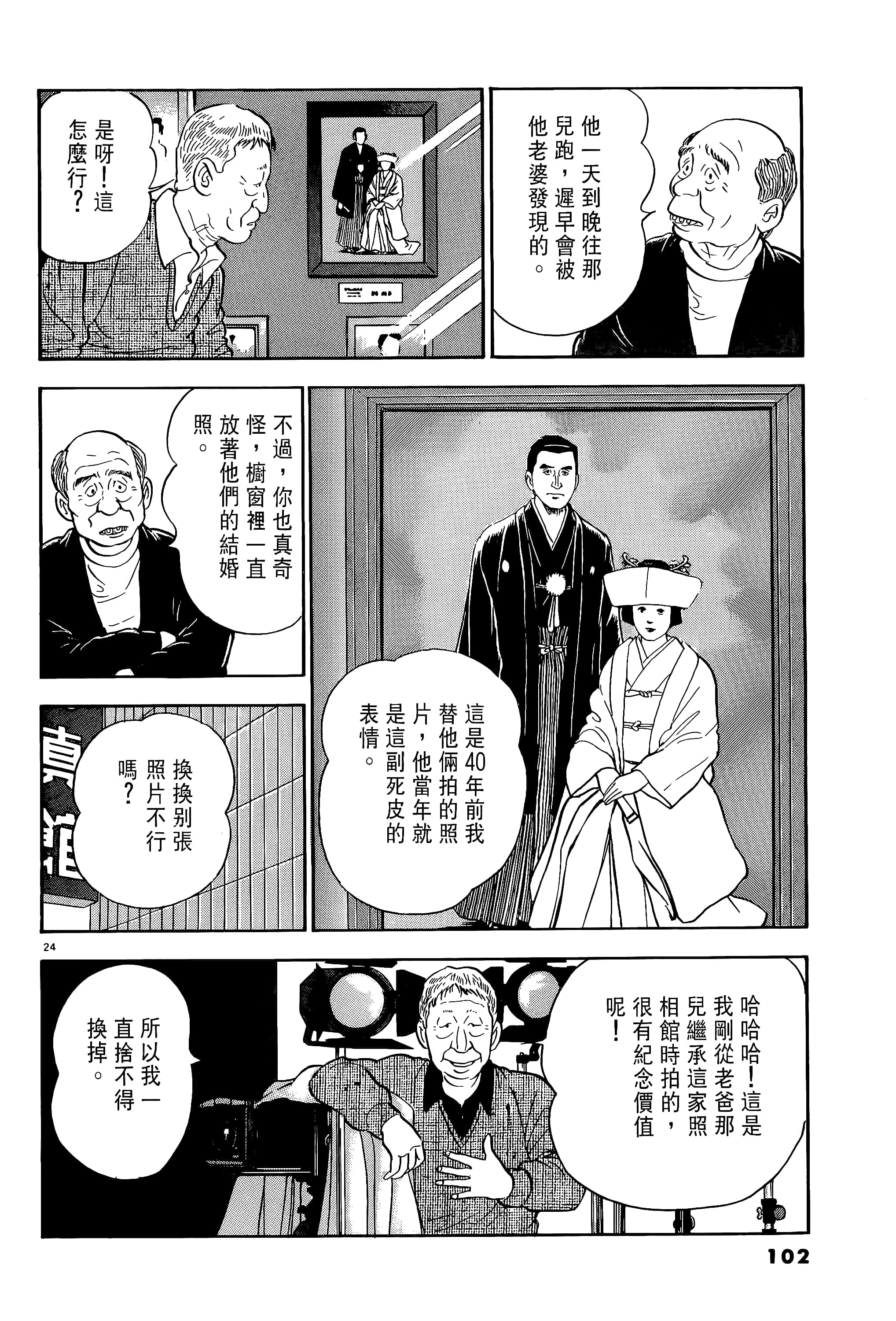 第 102 页