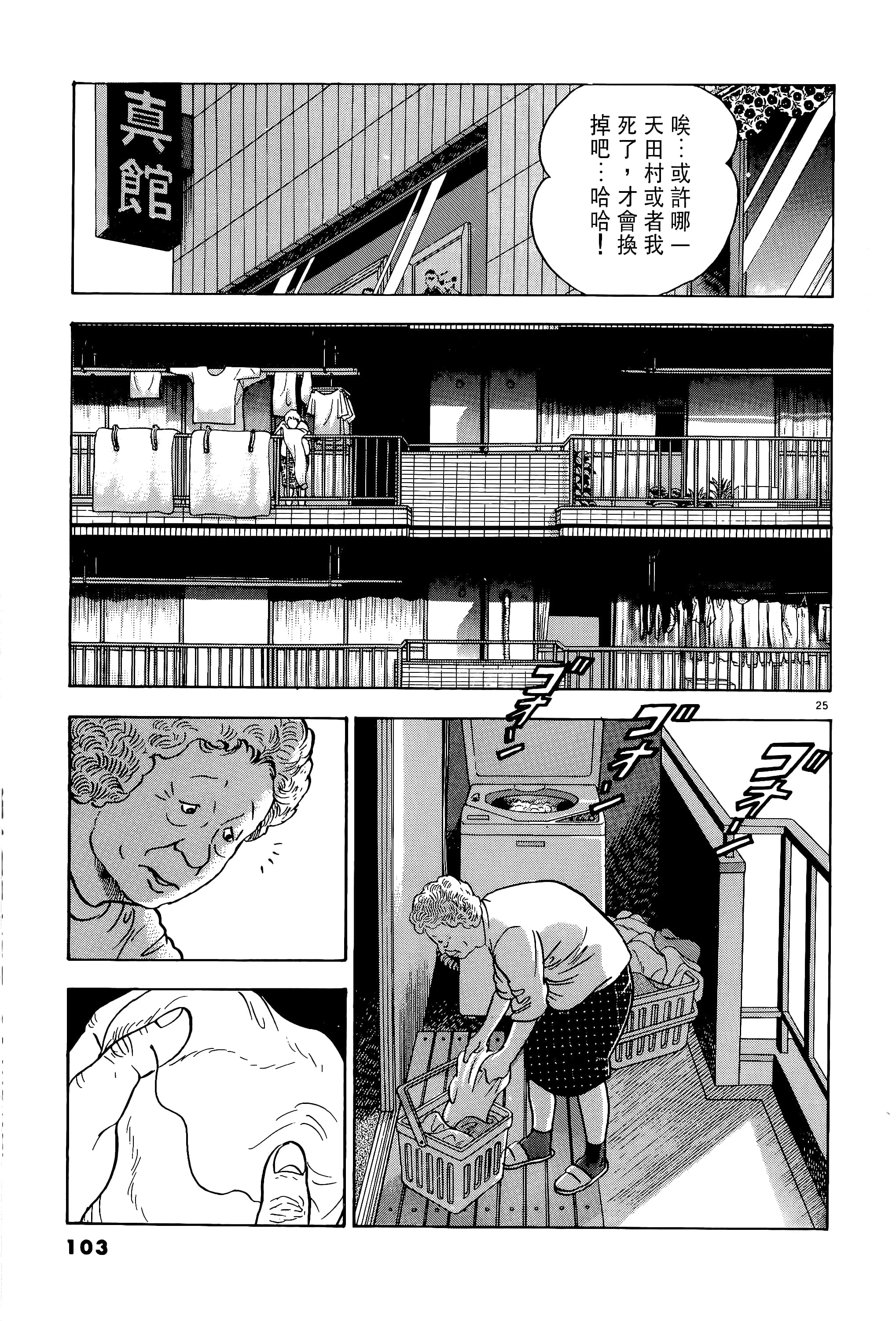 第 103 页