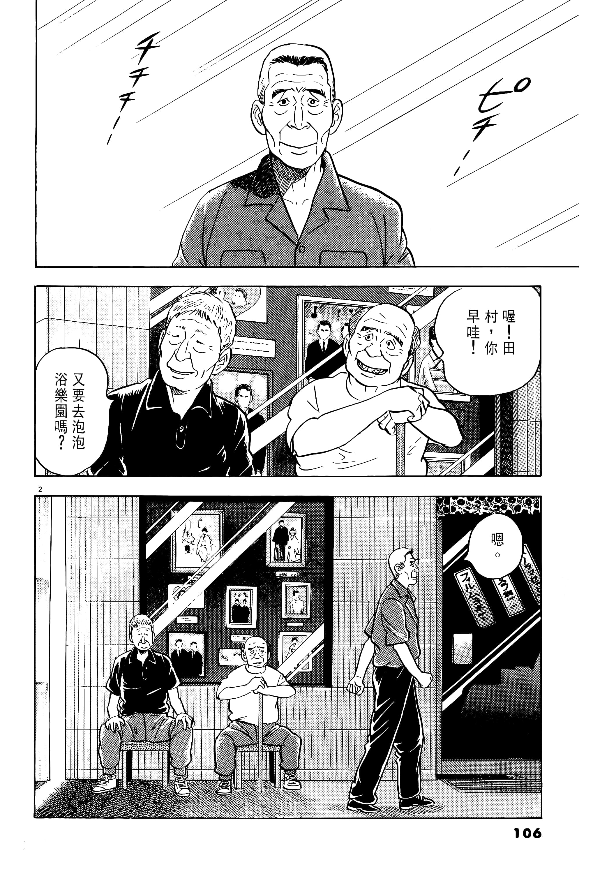 第 106 页