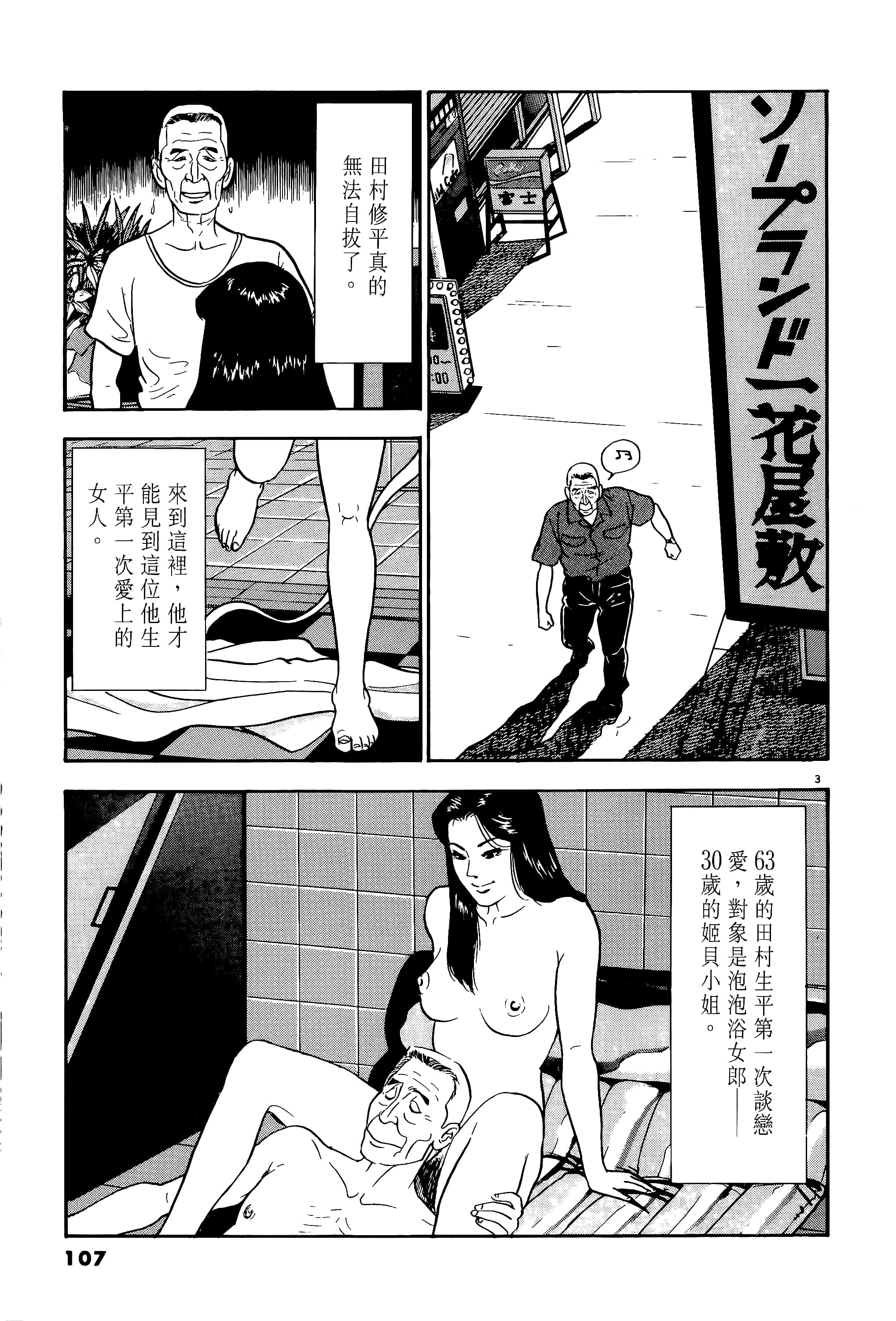 第 107 页