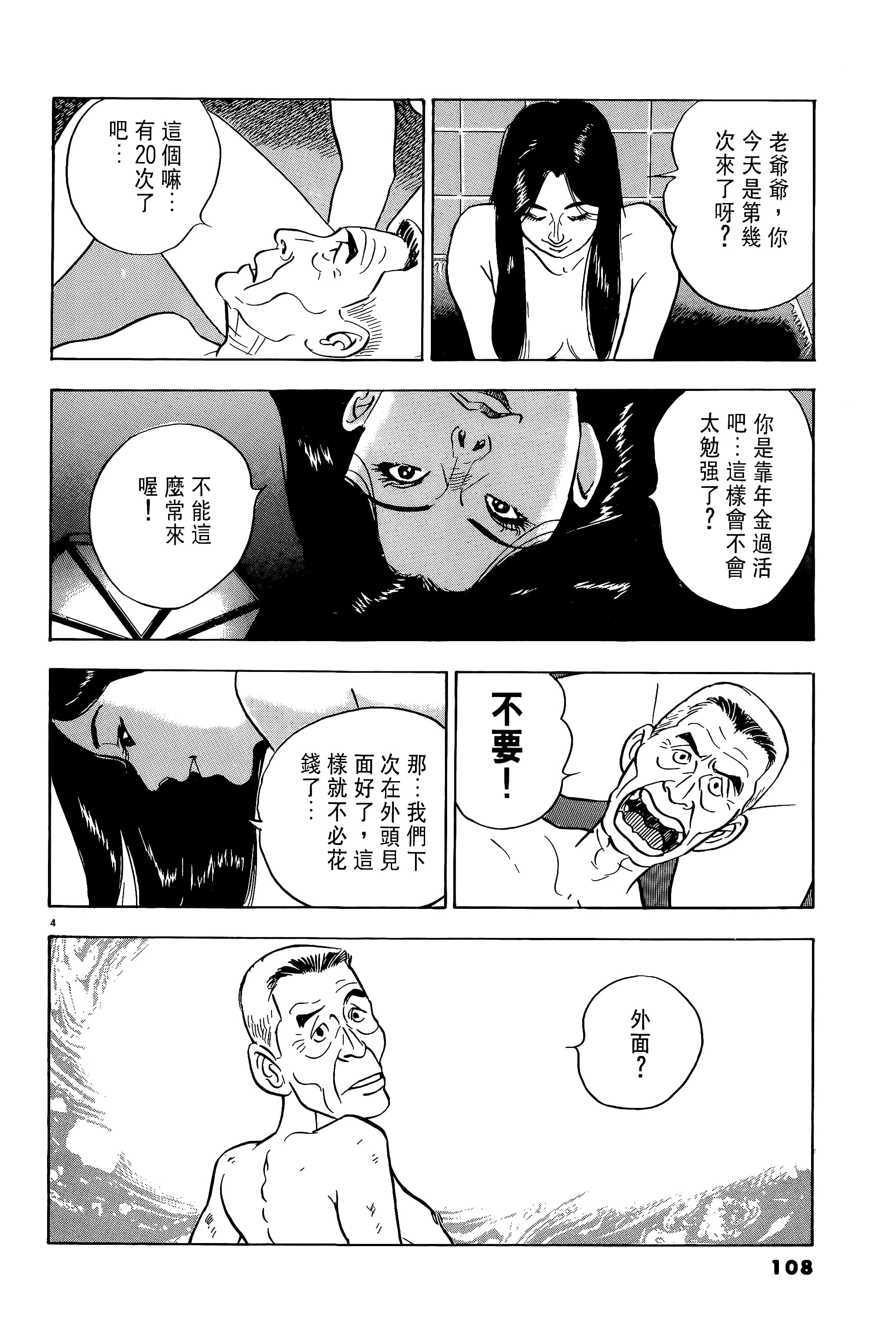第 108 页
