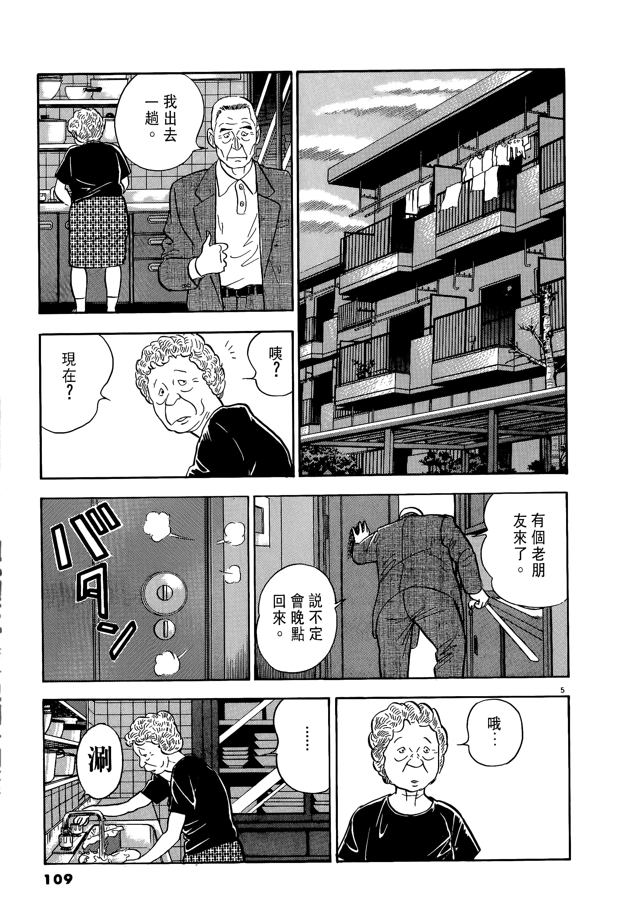 第 109 页