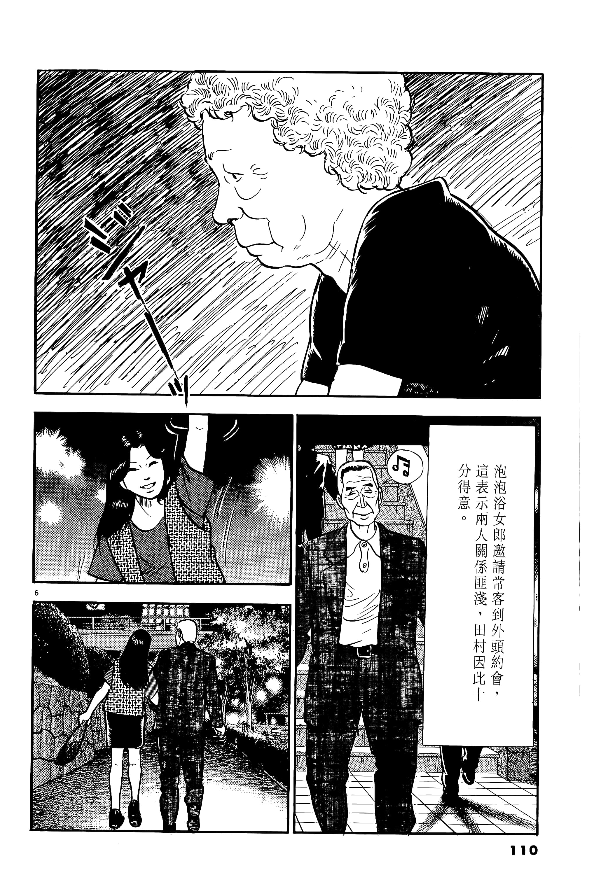 第 110 页