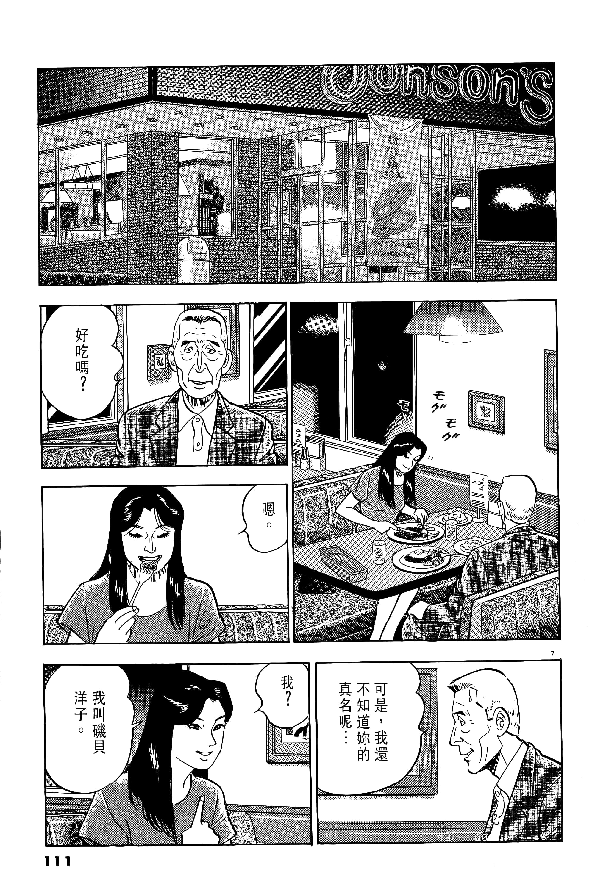 第 111 页